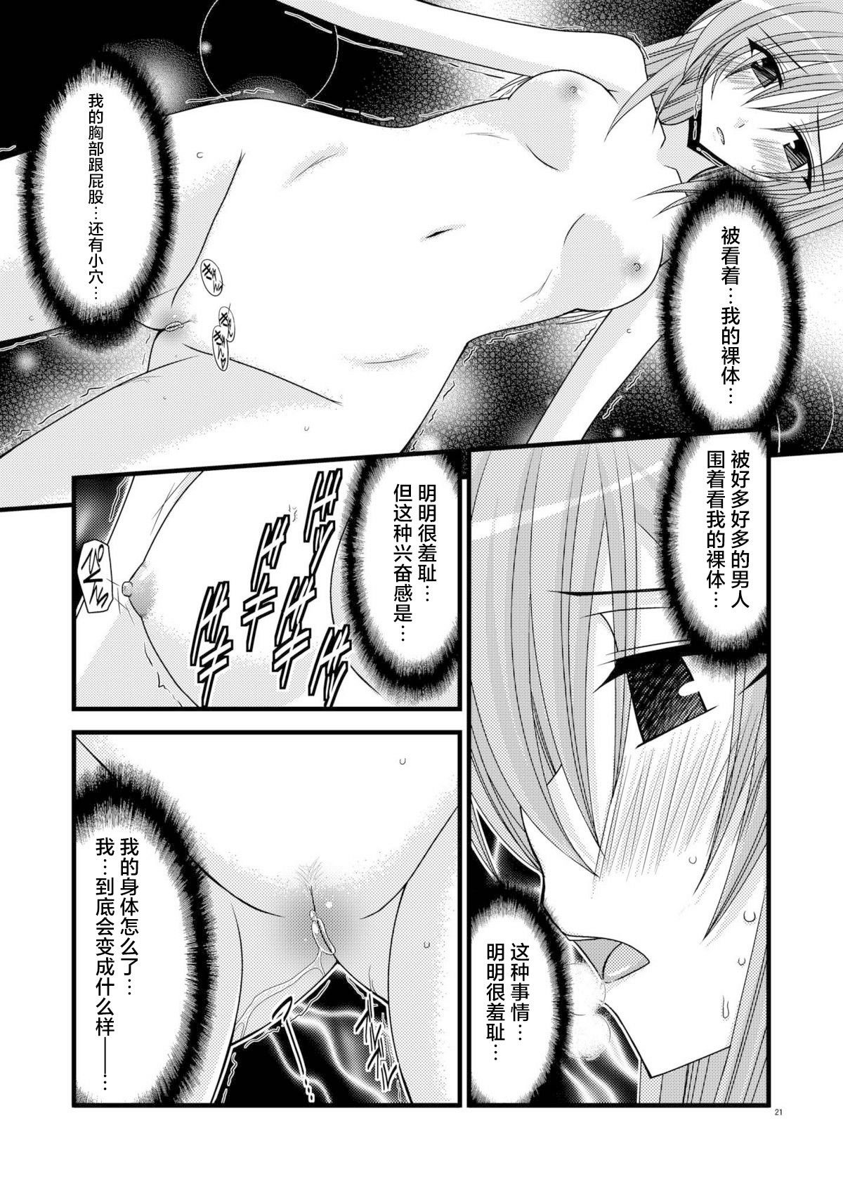 MELON ni Kubittake! Soushuuhen Jou + Ge page 20 original parody - rough translation hentai manga - read online free
