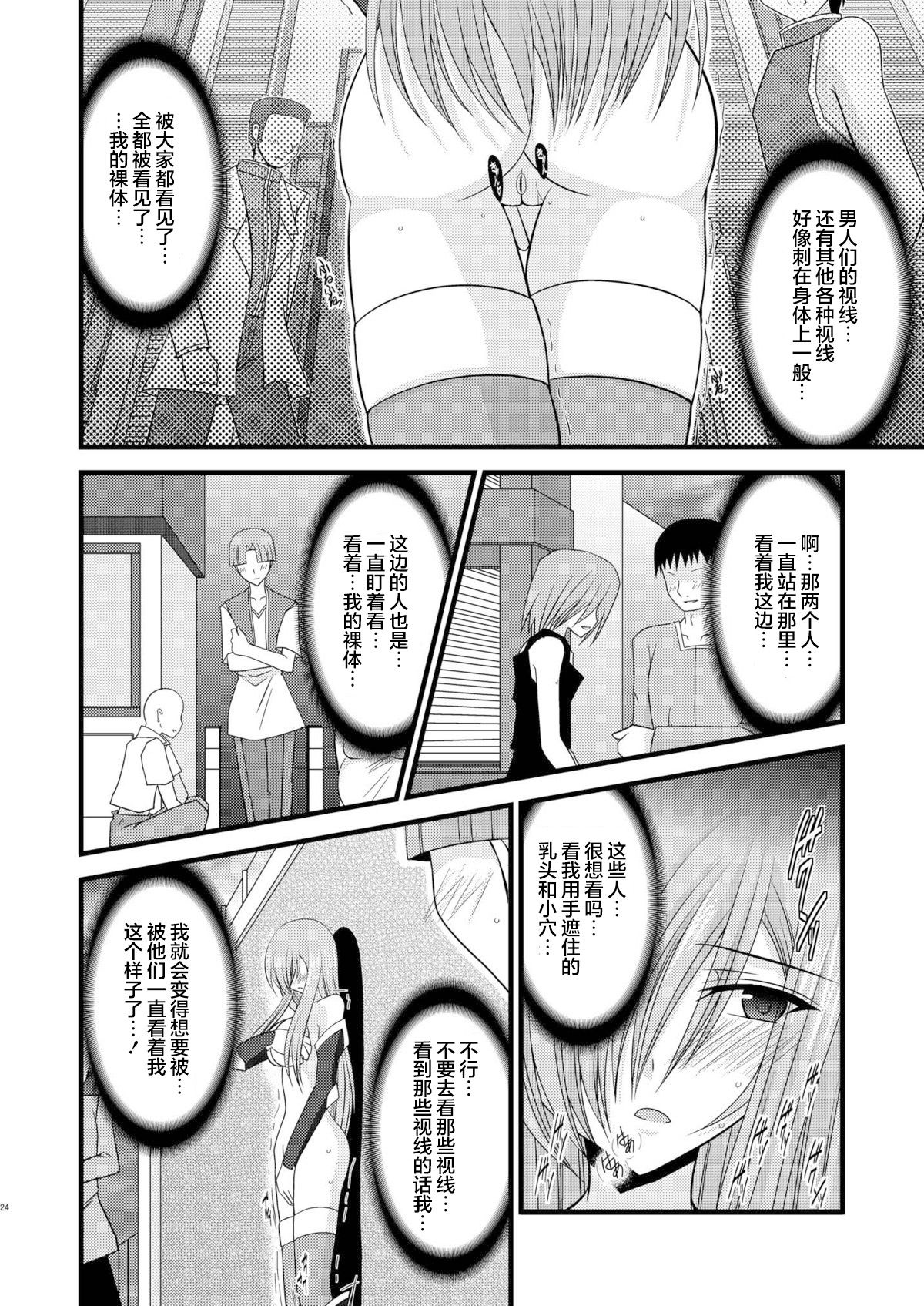 MELON ni Kubittake! Soushuuhen Jou + Ge page 212 original parody - rough translation hentai manga - read online free