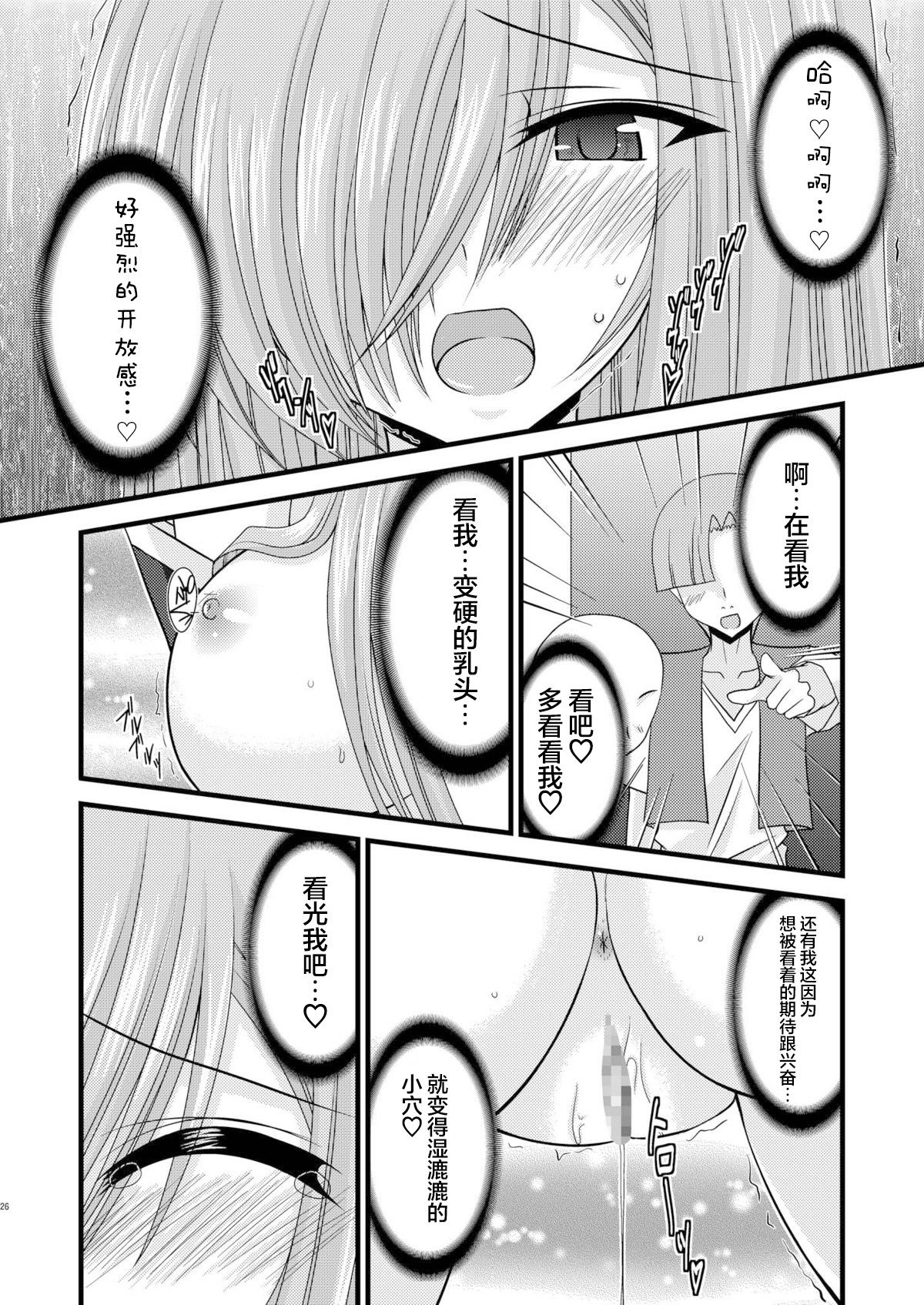 MELON ni Kubittake! Soushuuhen Jou + Ge page 214 original parody - rough translation hentai manga - read online free