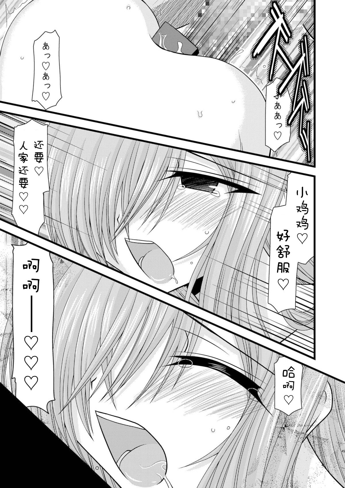 MELON ni Kubittake! Soushuuhen Jou + Ge page 233 original parody - rough translation hentai manga - read online free