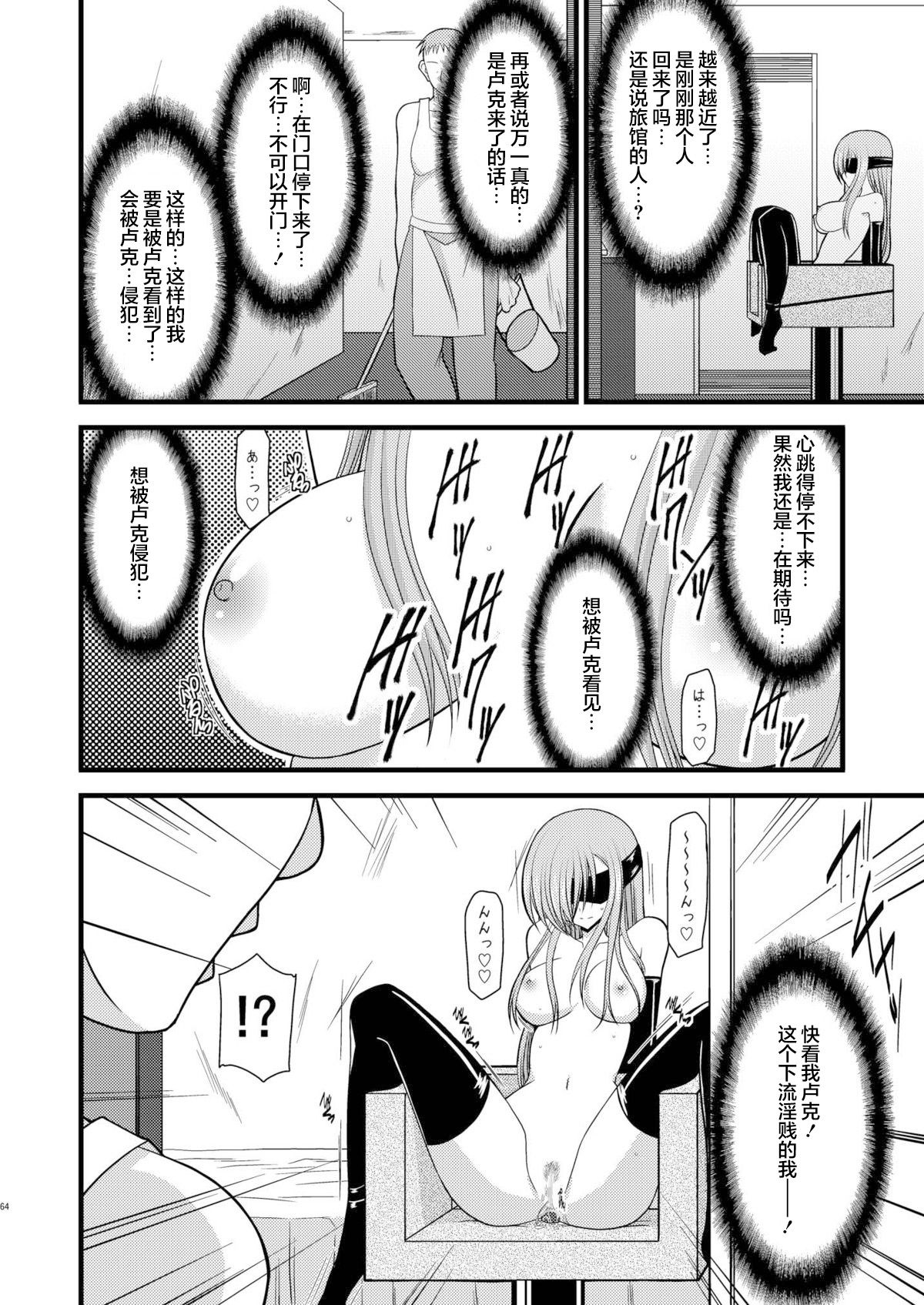 MELON ni Kubittake! Soushuuhen Jou + Ge page 252 original parody - rough translation hentai manga - read online free