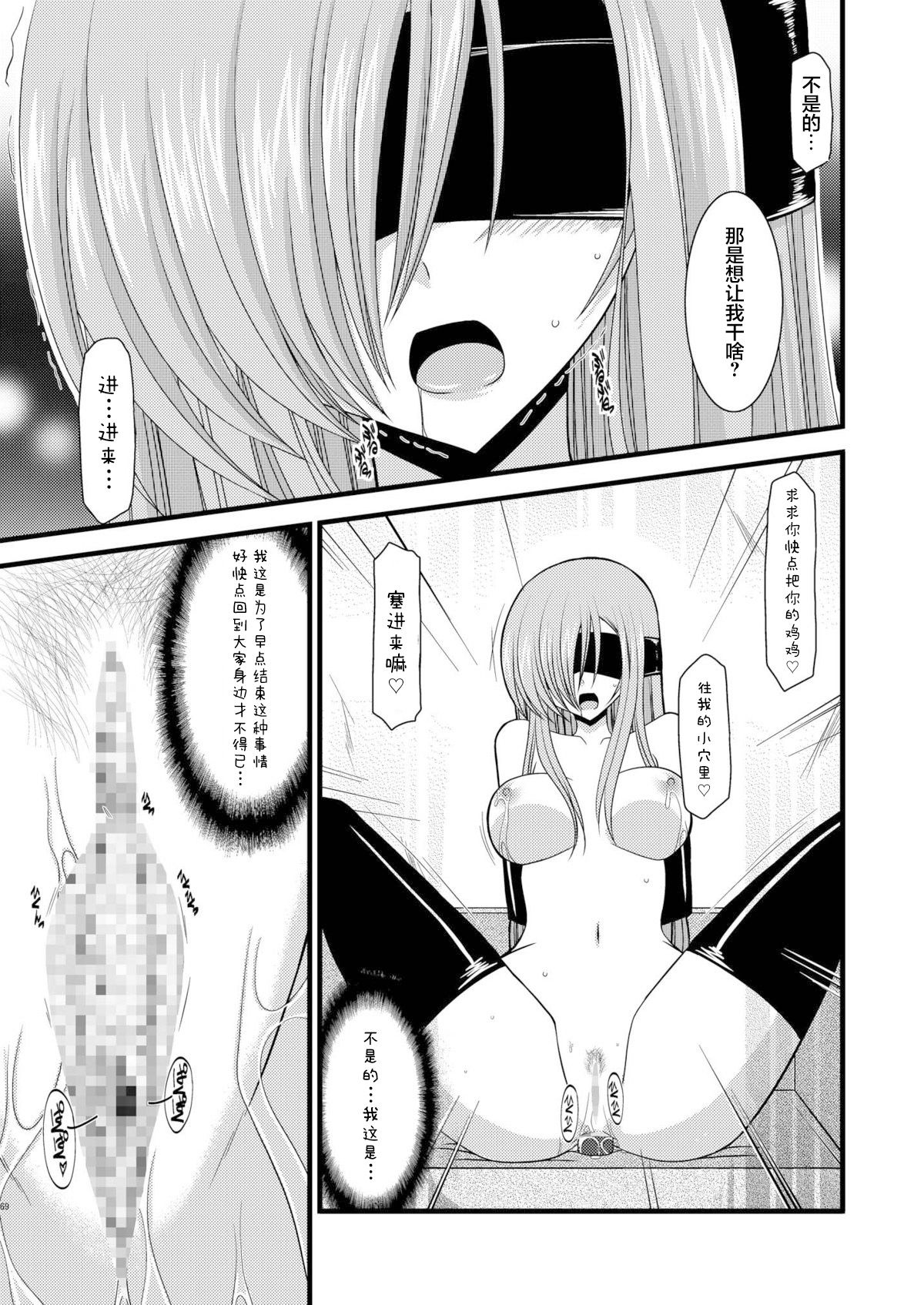 MELON ni Kubittake! Soushuuhen Jou + Ge page 257 original parody - rough translation hentai manga - read online free