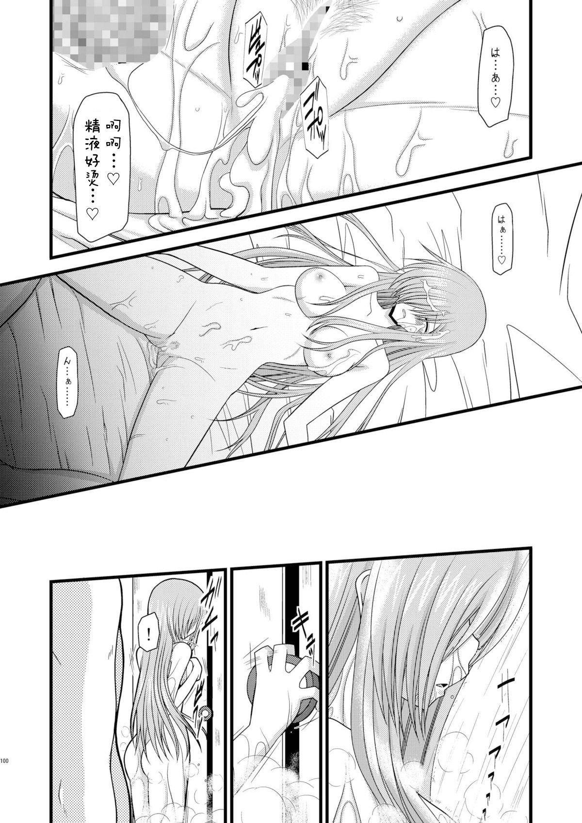 MELON ni Kubittake! Soushuuhen Jou + Ge page 288 original parody - rough translation hentai manga - read online free