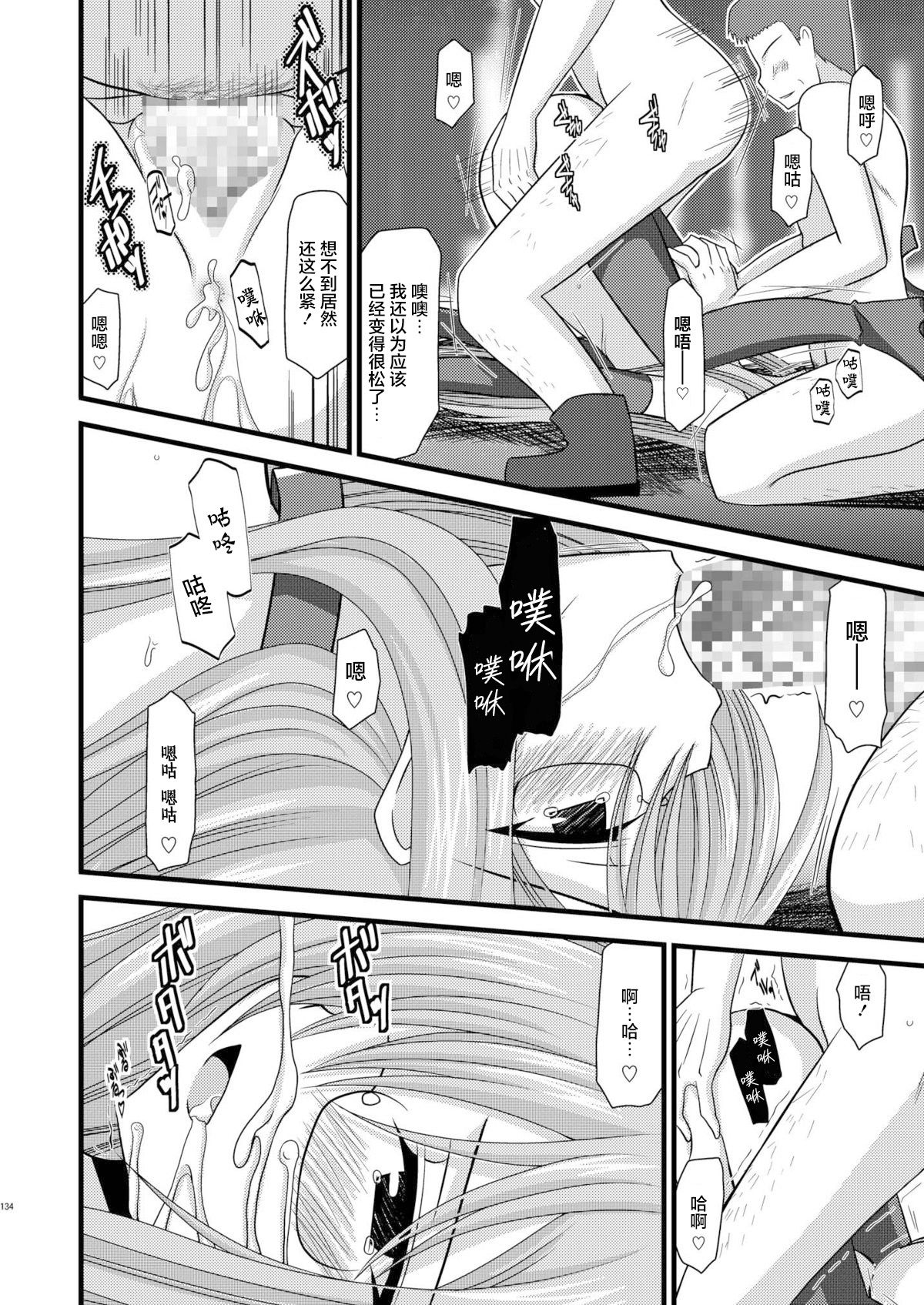 MELON ni Kubittake! Soushuuhen Jou + Ge page 322 original parody - rough translation hentai manga - read online free