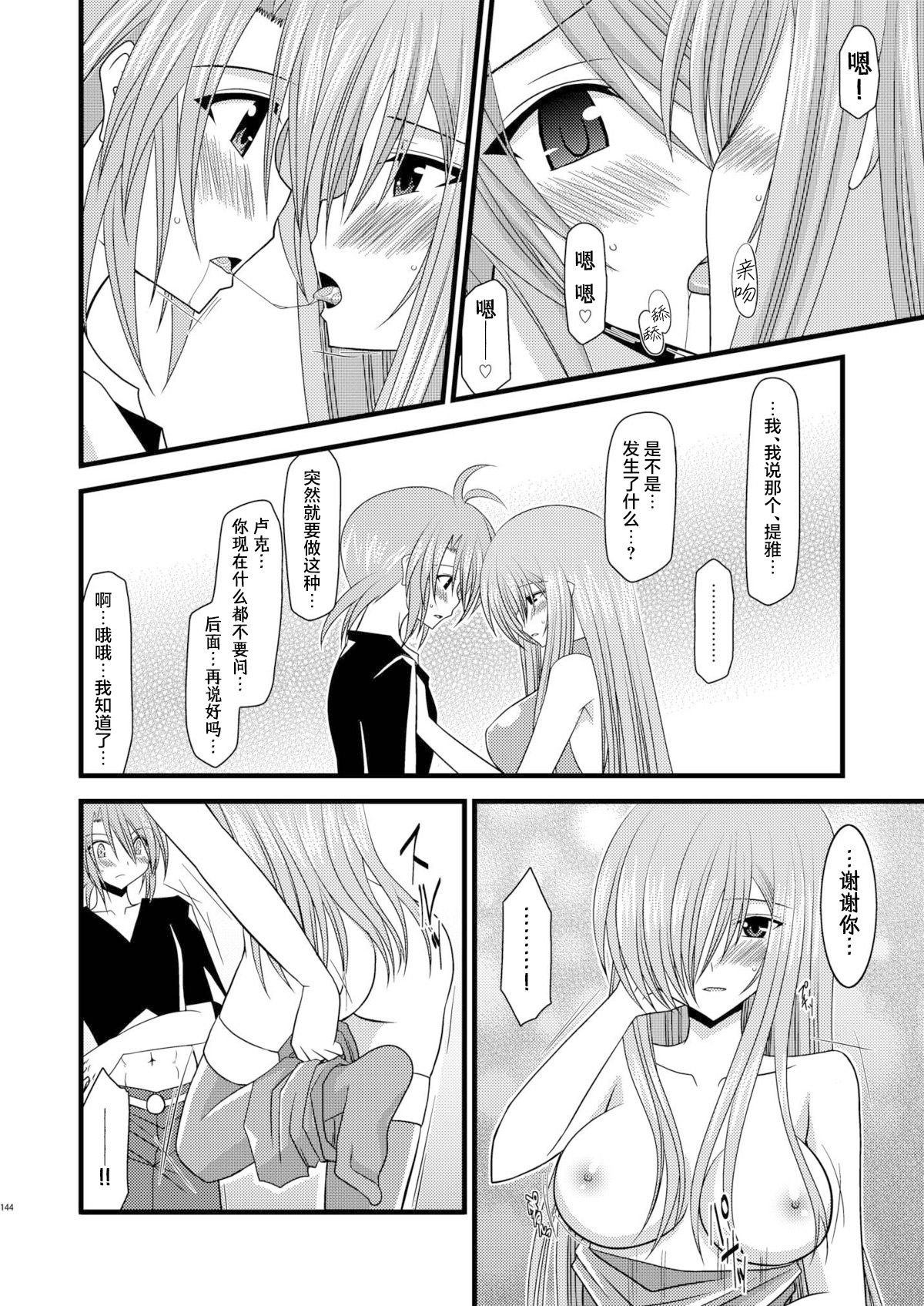 MELON ni Kubittake! Soushuuhen Jou + Ge page 332 original parody - rough translation hentai manga - read online free