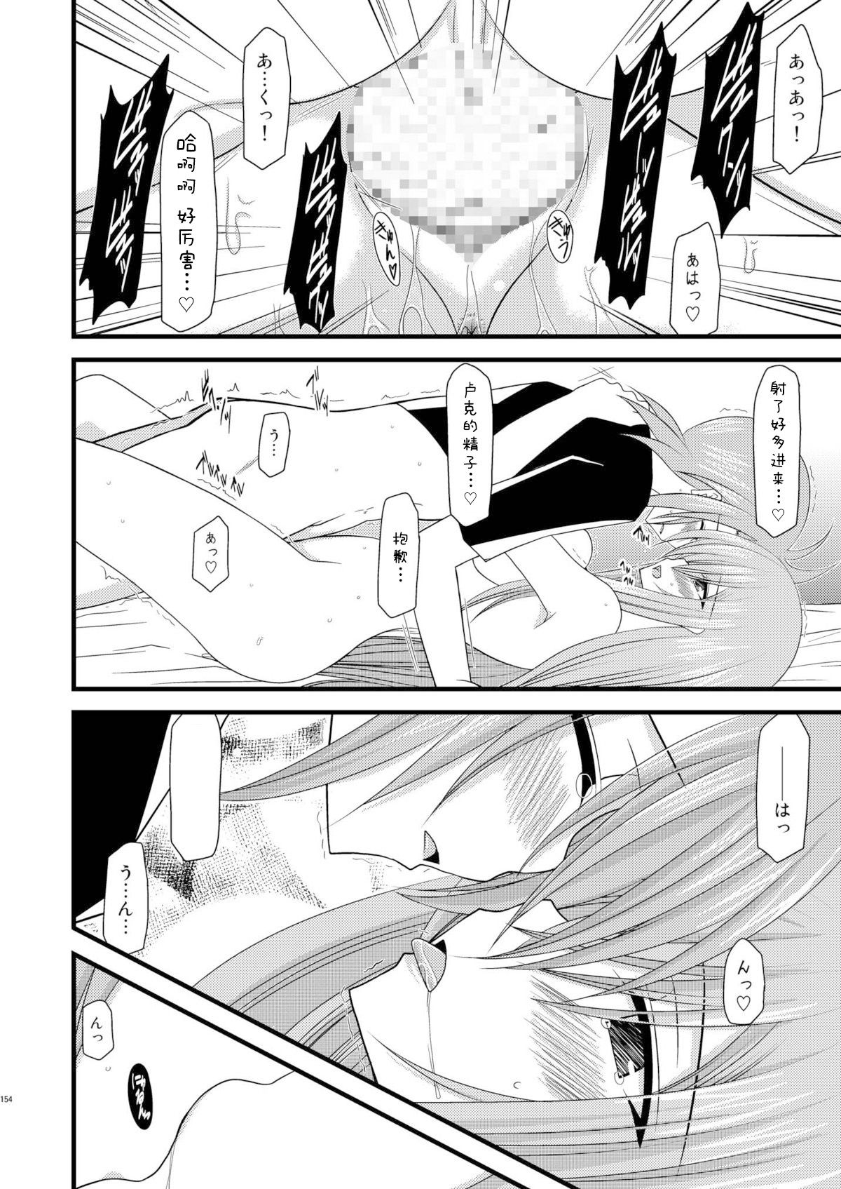 MELON ni Kubittake! Soushuuhen Jou + Ge - Page 342