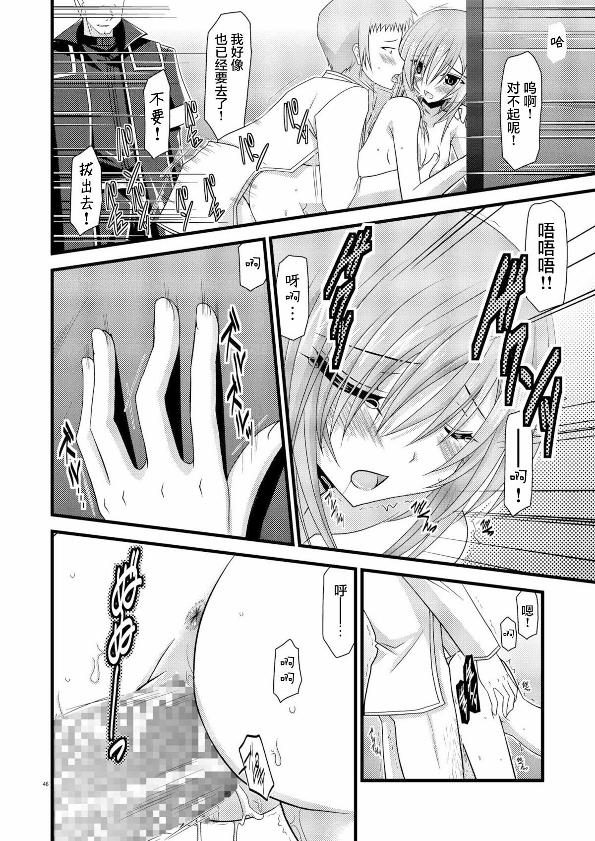 MELON ni Kubittake! Soushuuhen Jou + Ge page 45 original parody - rough translation hentai manga - read online free