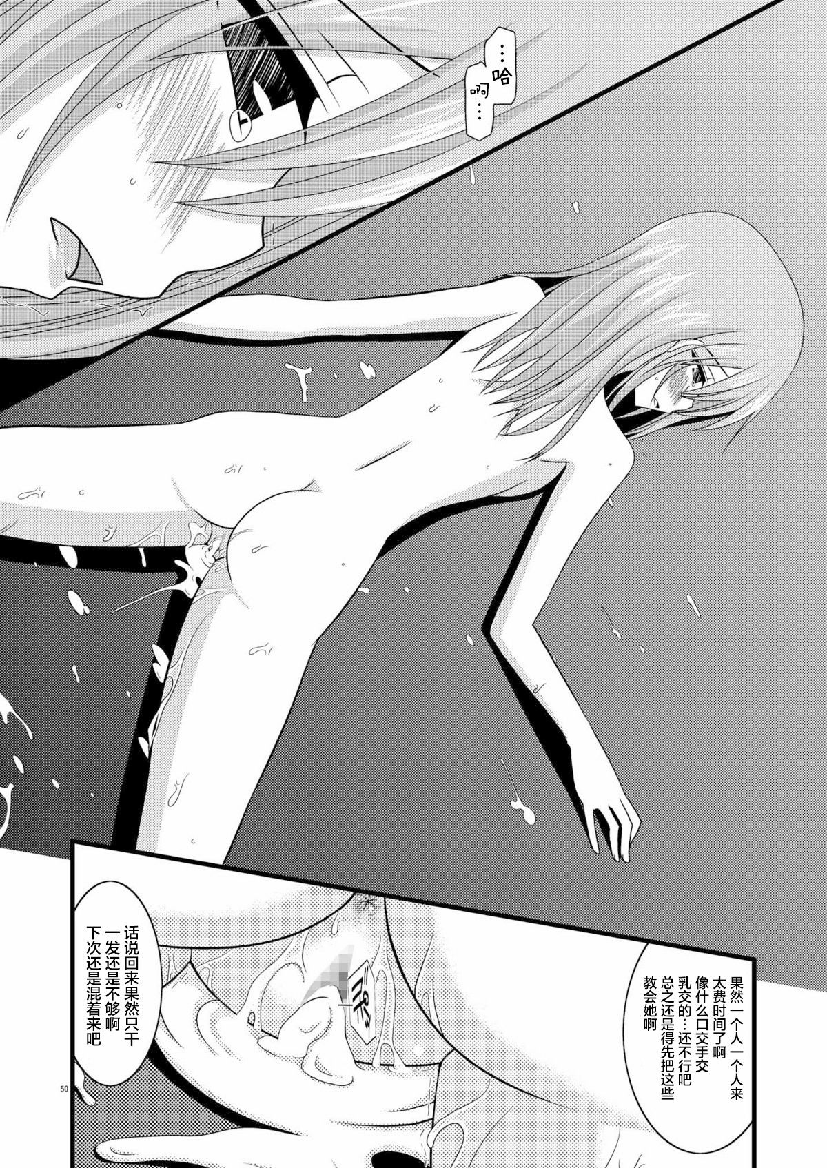 MELON ni Kubittake! Soushuuhen Jou + Ge page 49 original parody - rough translation hentai manga - read online free