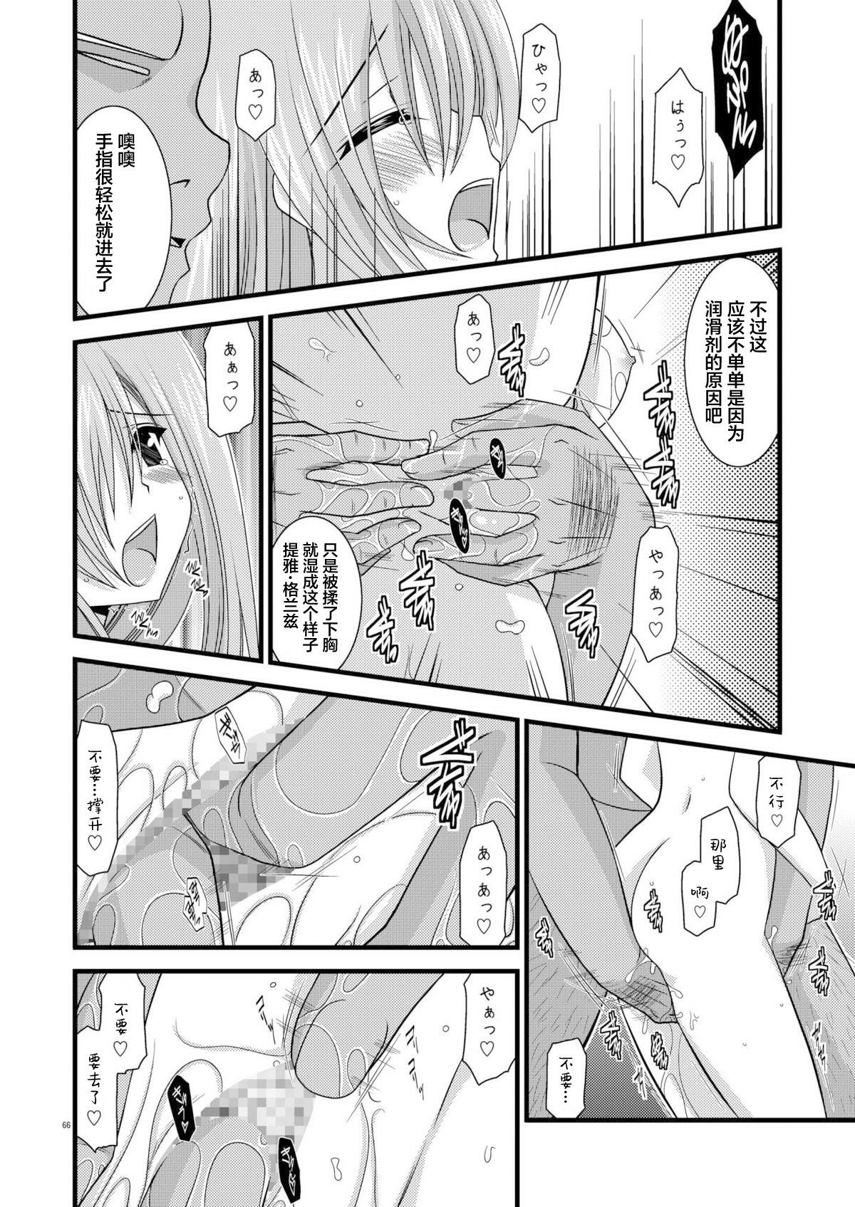 MELON ni Kubittake! Soushuuhen Jou + Ge page 65 original parody - rough translation hentai manga - read online free