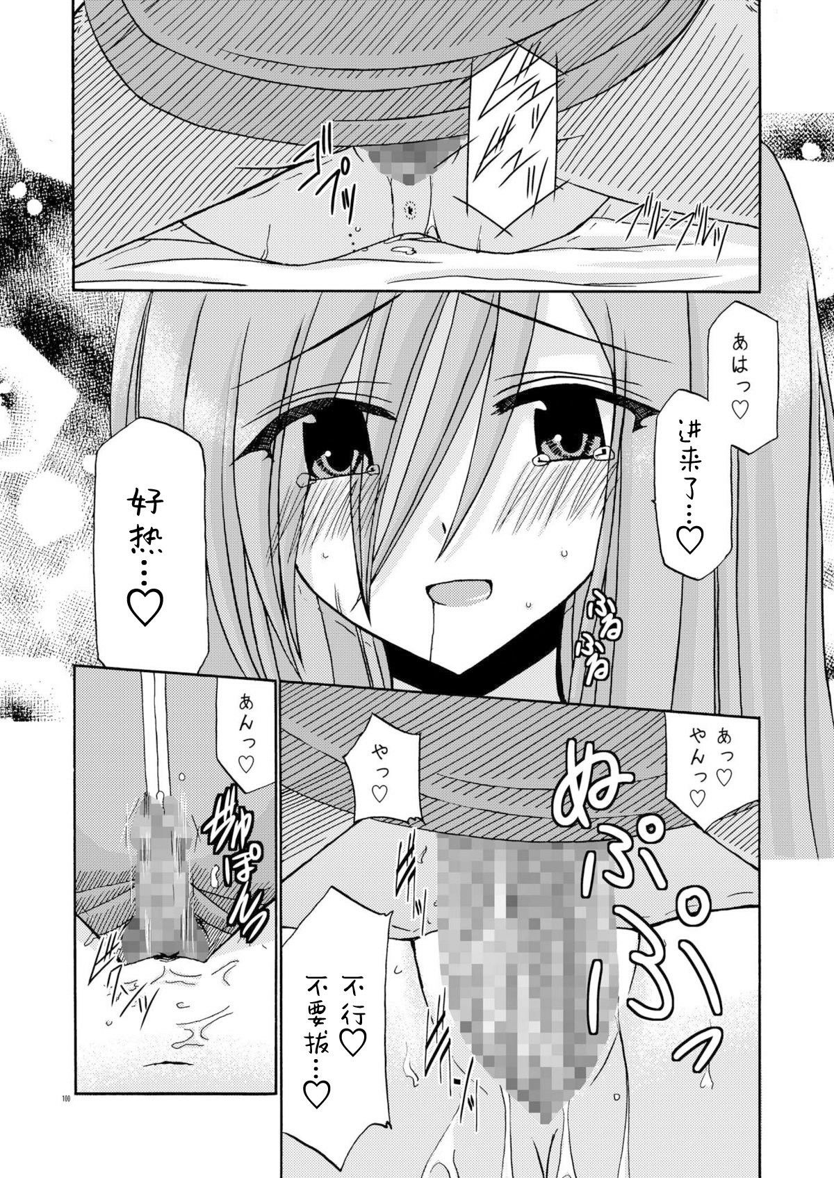MELON ni Kubittake! Soushuuhen Jou + Ge page 98 original parody - rough translation hentai manga - read online free