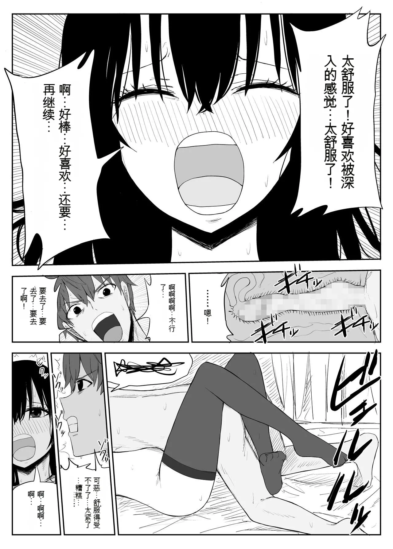Omochikaerare 2 - Page 33