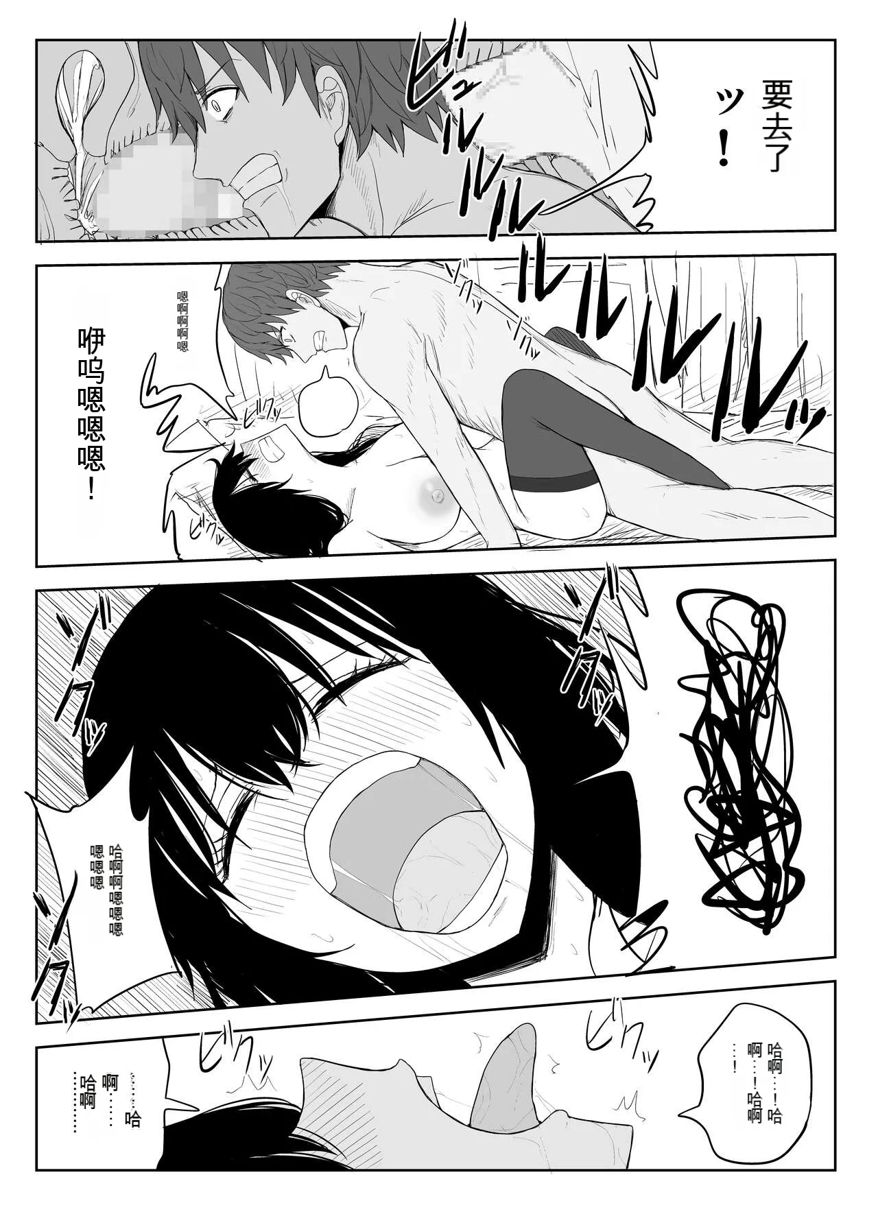 Omochikaerare 2 page 45 original parody - rough translation stockings hentai manga - read online free