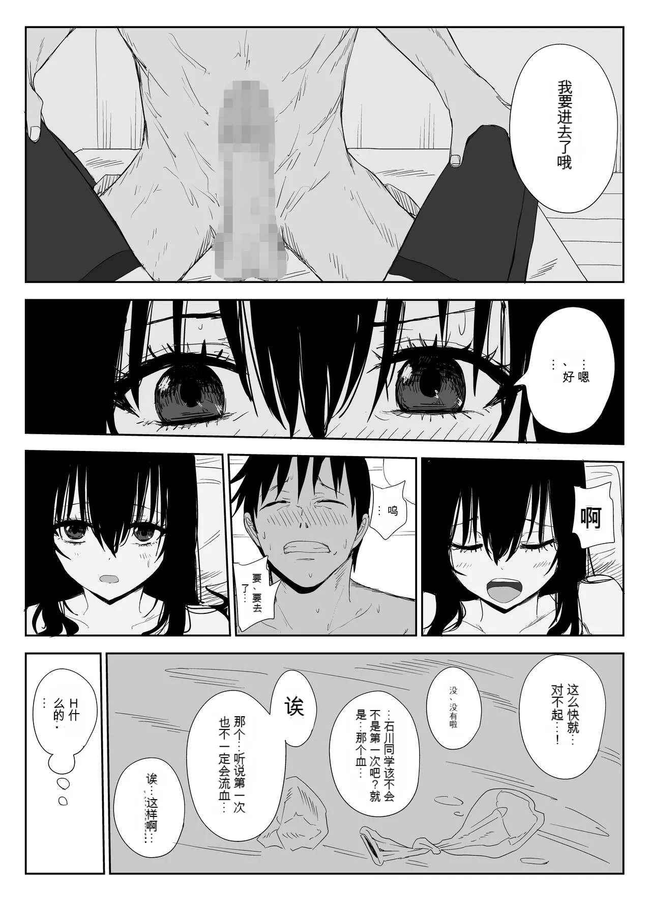 Omochikaerare 3 Shinjin Seiyuu wa Kouhai-chan no Tame Karada o Sashidasu page 10 original parody - paizuri rough translation hentai manga - read online free