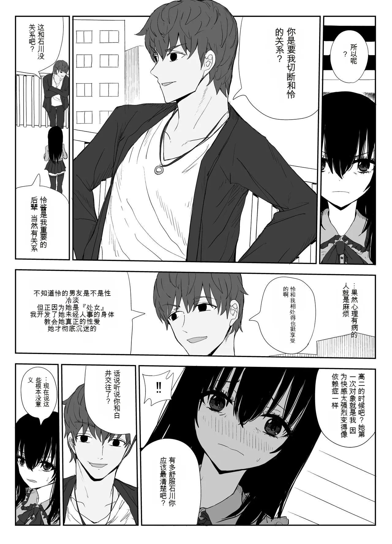 Omochikaerare 3 Shinjin Seiyuu wa Kouhai-chan no Tame Karada o Sashidasu page 12 original parody - paizuri rough translation hentai manga - read online free