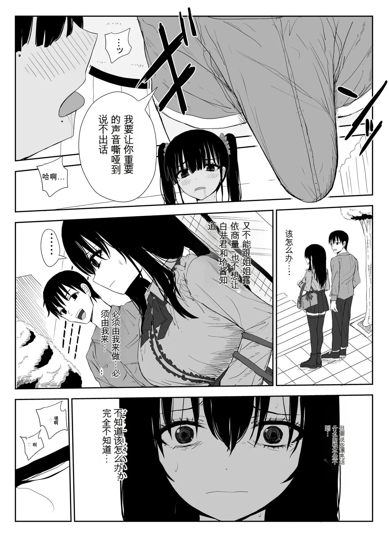 Omochikaerare 3 Shinjin Seiyuu wa Kouhai-chan no Tame Karada o Sashidasu page 15 original parody - paizuri rough translation hentai manga - read online free