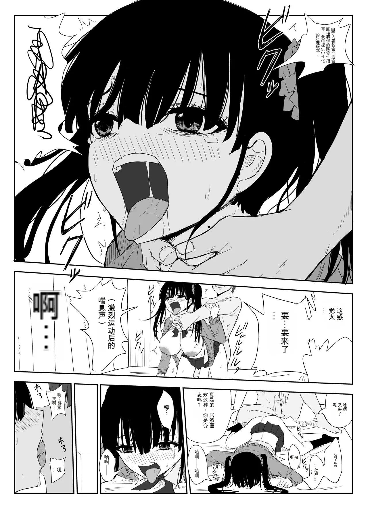 Omochikaerare 3 Shinjin Seiyuu wa Kouhai-chan no Tame Karada o Sashidasu page 19 original parody - paizuri rough translation hentai manga - read online free