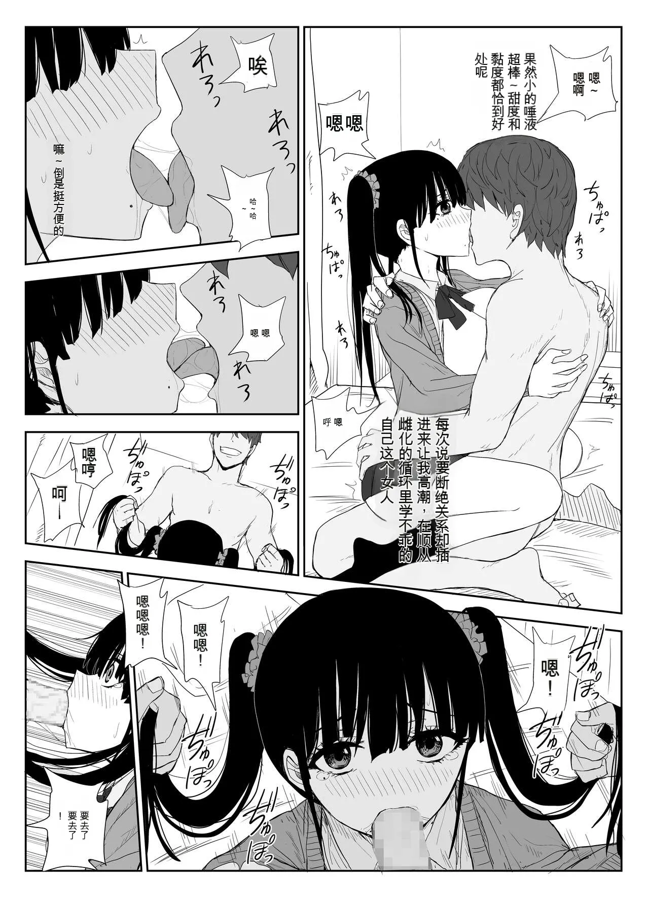 Omochikaerare 3 Shinjin Seiyuu wa Kouhai-chan no Tame Karada o Sashidasu page 20 original parody - twins leg lock hentai manga - read online free