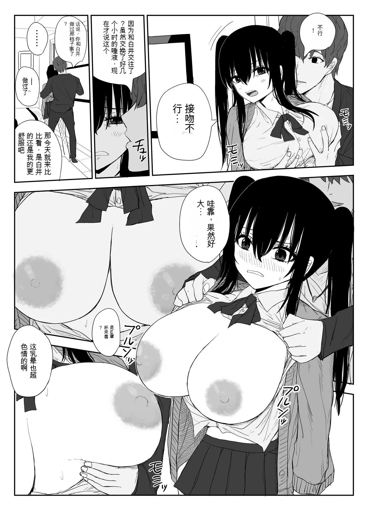 Omochikaerare 3 Shinjin Seiyuu wa Kouhai-chan no Tame Karada o Sashidasu page 25 original parody - paizuri rough translation hentai manga - read online free