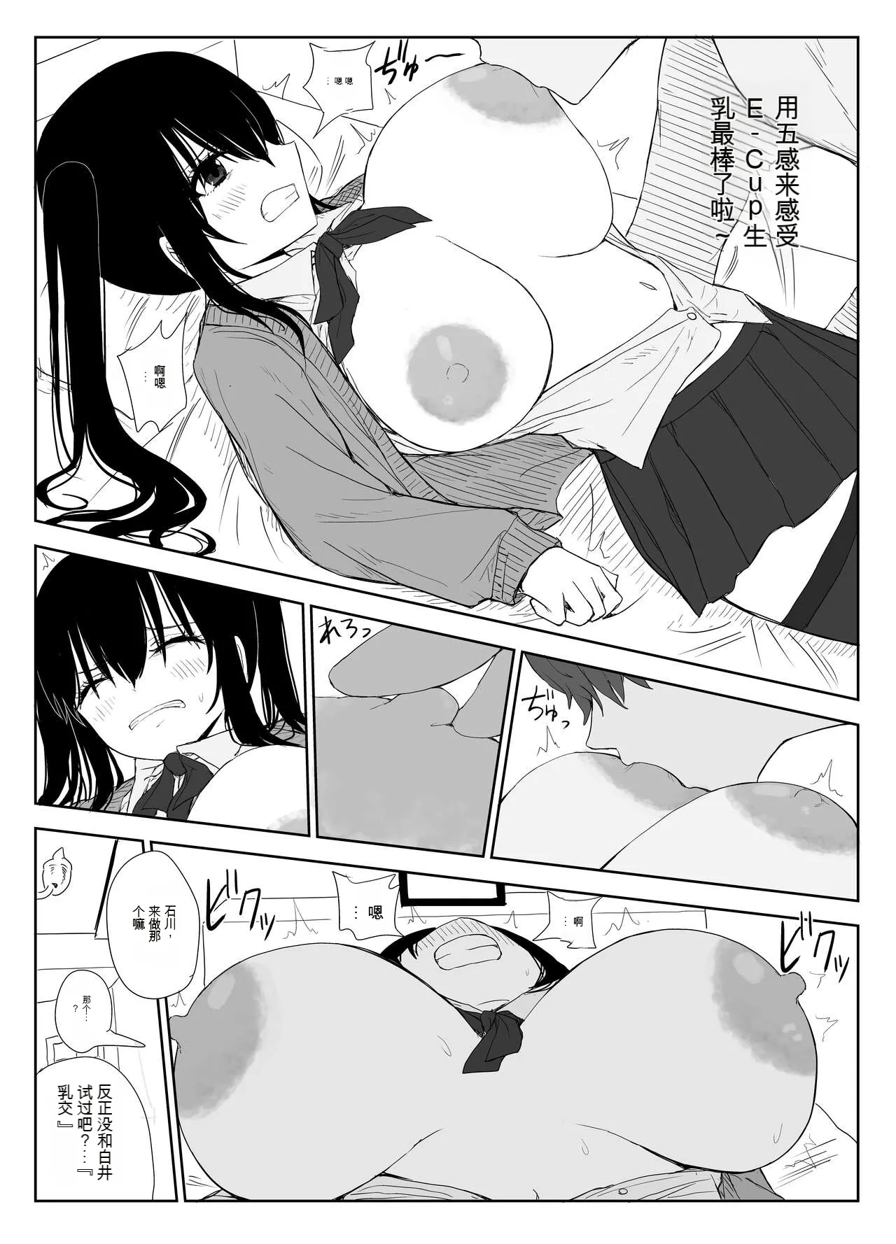 Omochikaerare 3 Shinjin Seiyuu wa Kouhai-chan no Tame Karada o Sashidasu page 27 original parody - twins leg lock hentai manga - read online free