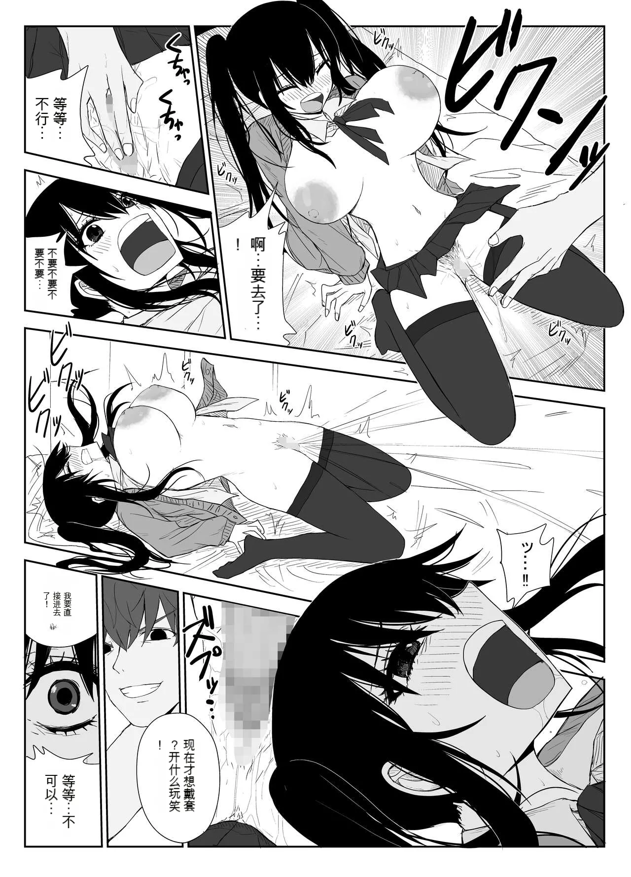 Omochikaerare 3 Shinjin Seiyuu wa Kouhai-chan no Tame Karada o Sashidasu page 32 original parody - twins leg lock hentai manga - read online free