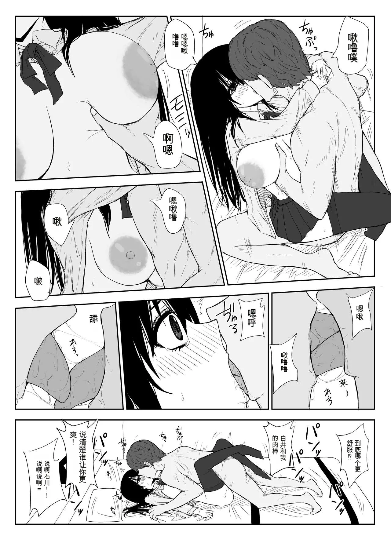 Omochikaerare 3 Shinjin Seiyuu wa Kouhai-chan no Tame Karada o Sashidasu page 43 original parody - twins leg lock hentai manga - read online free