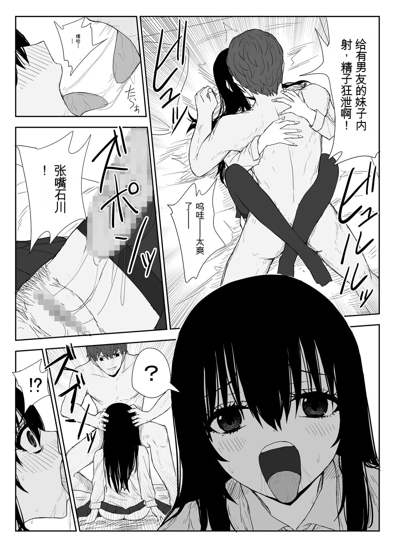 Omochikaerare 3 Shinjin Seiyuu wa Kouhai-chan no Tame Karada o Sashidasu page 46 original parody - twins leg lock hentai manga - read online free