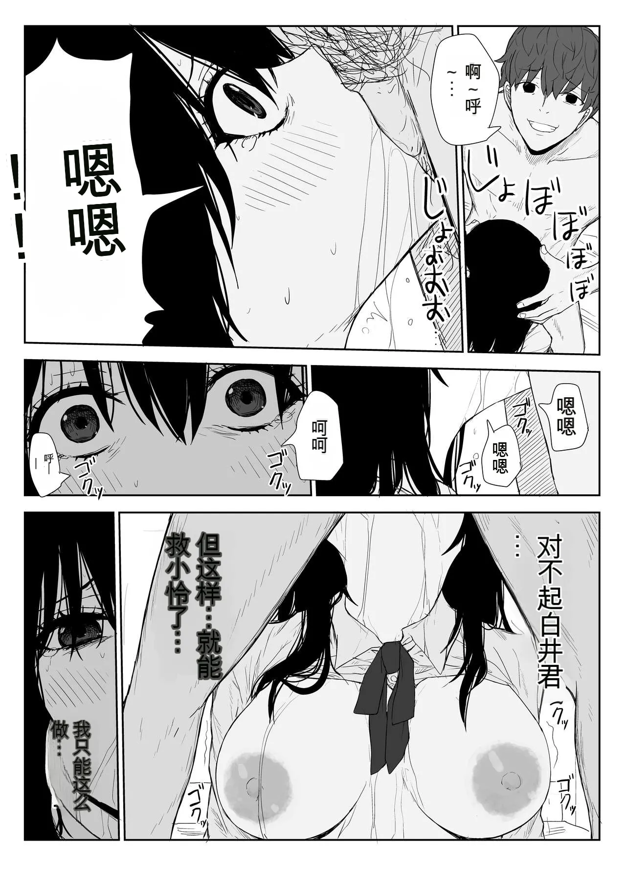 Omochikaerare 3 Shinjin Seiyuu wa Kouhai-chan no Tame Karada o Sashidasu page 47 original parody - paizuri rough translation hentai manga - read online free