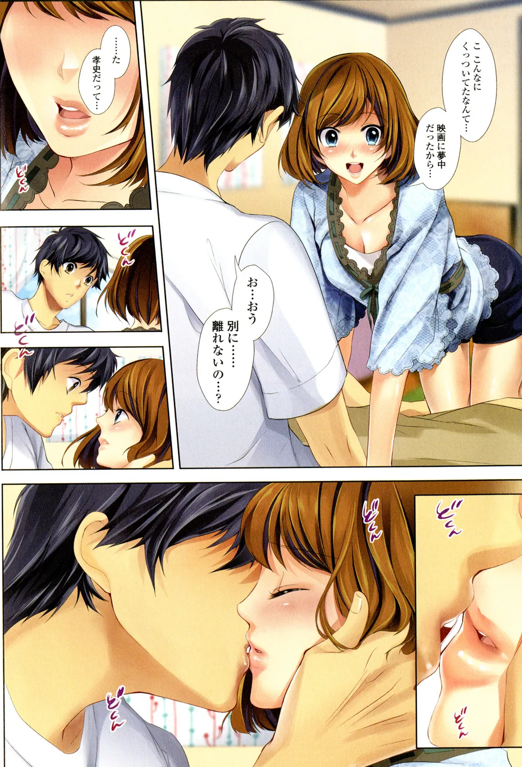 Sokuhame Channel page 35 - nakadashi full color hentai manga - read online free