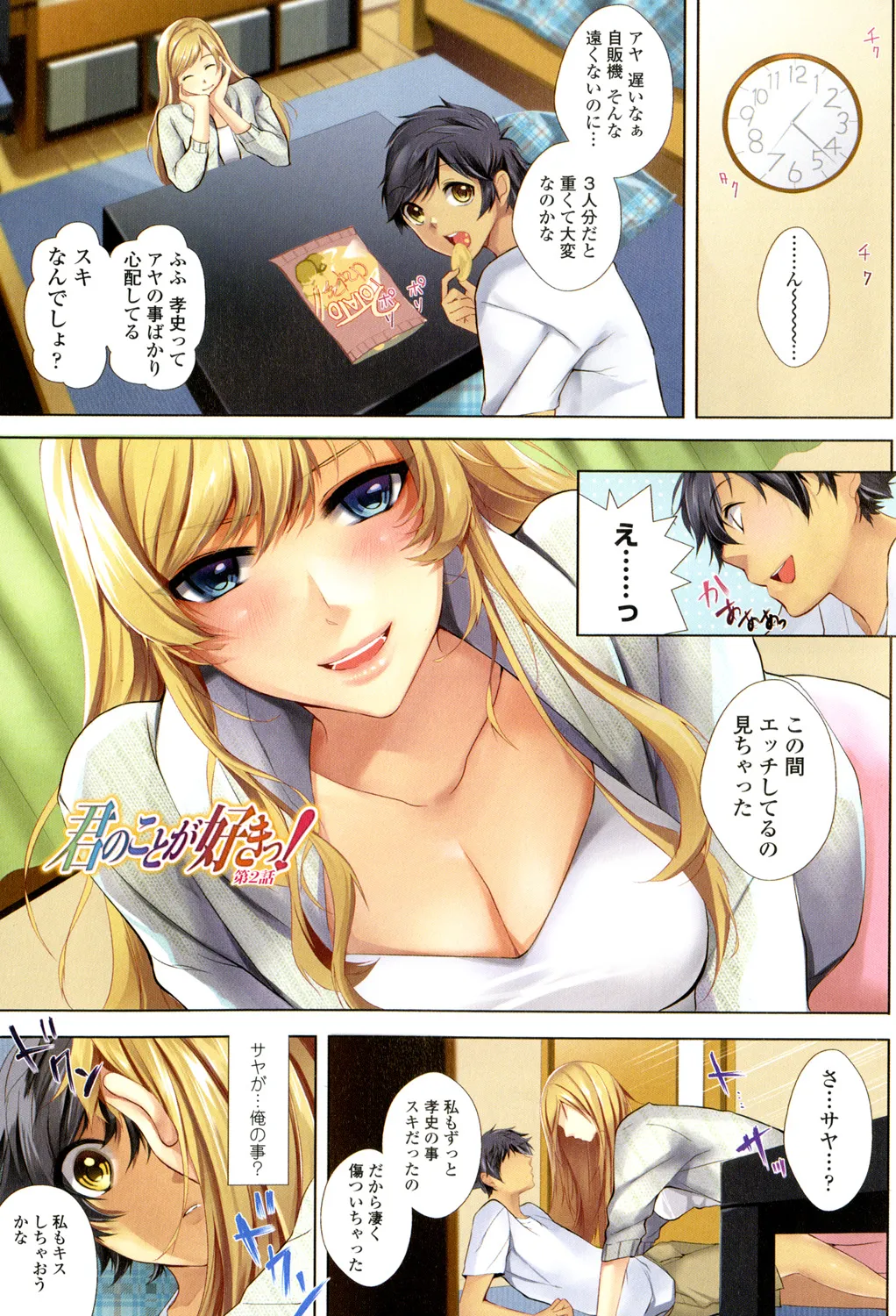 Sokuhame Channel page 40 - handjob milf hentai manga - read online free