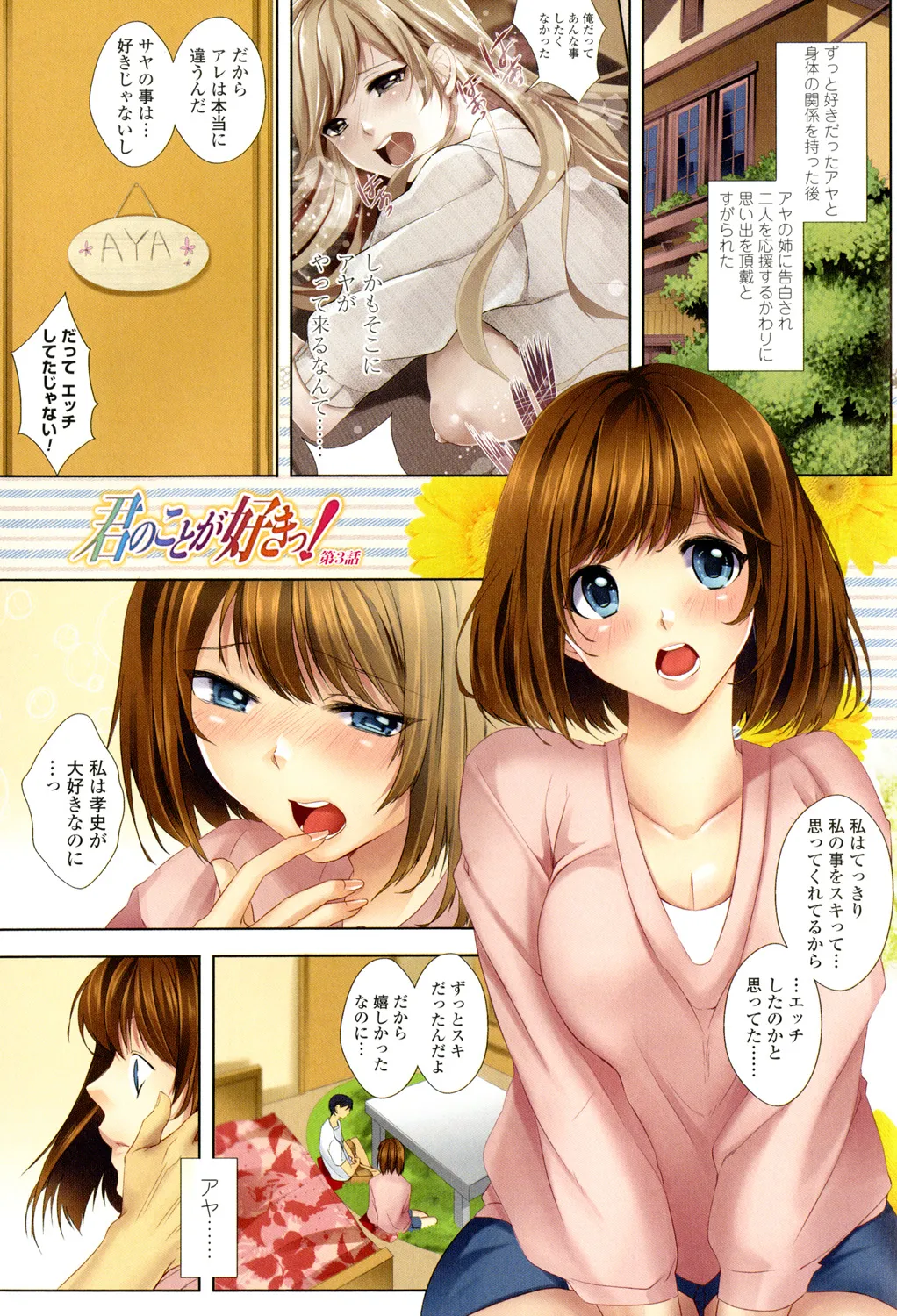Sokuhame Channel page 46 - nakadashi full color hentai manga - read online free
