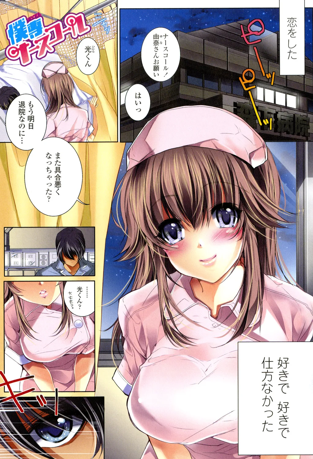 Sokuhame Channel page 96 - handjob milf hentai manga - read online free