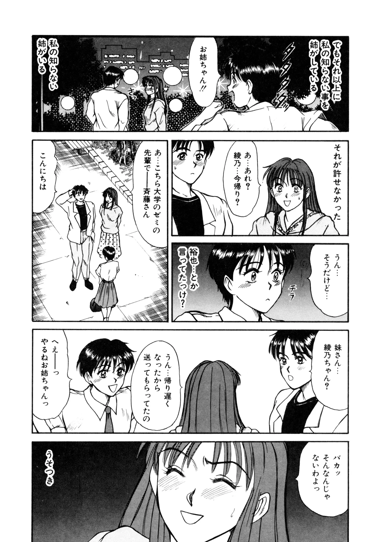 Trouble Trip page 10 - futanari mtf threesome hentai manga - read online free