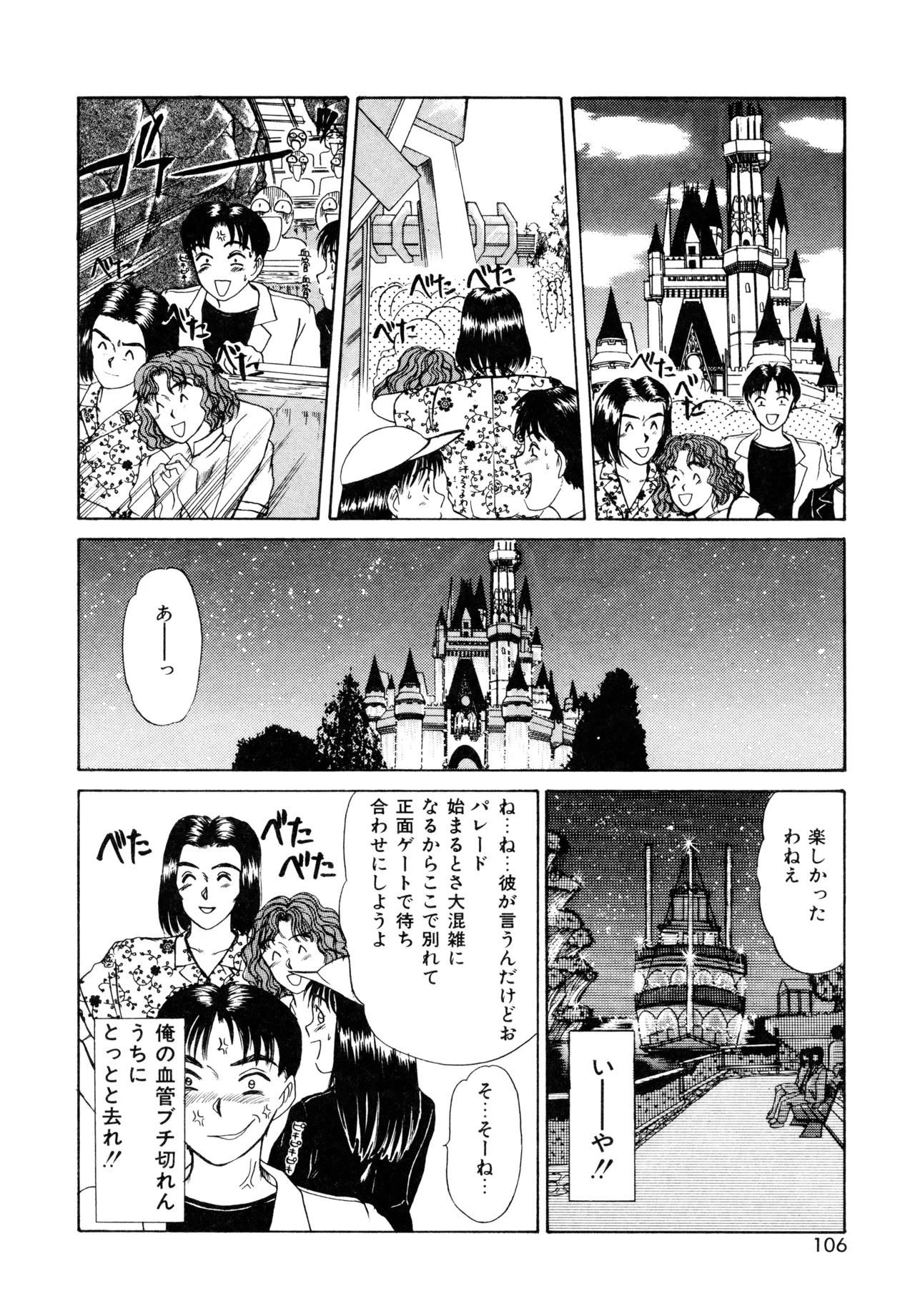 Trouble Trip page 104 - futanari mtf threesome hentai manga - read online free