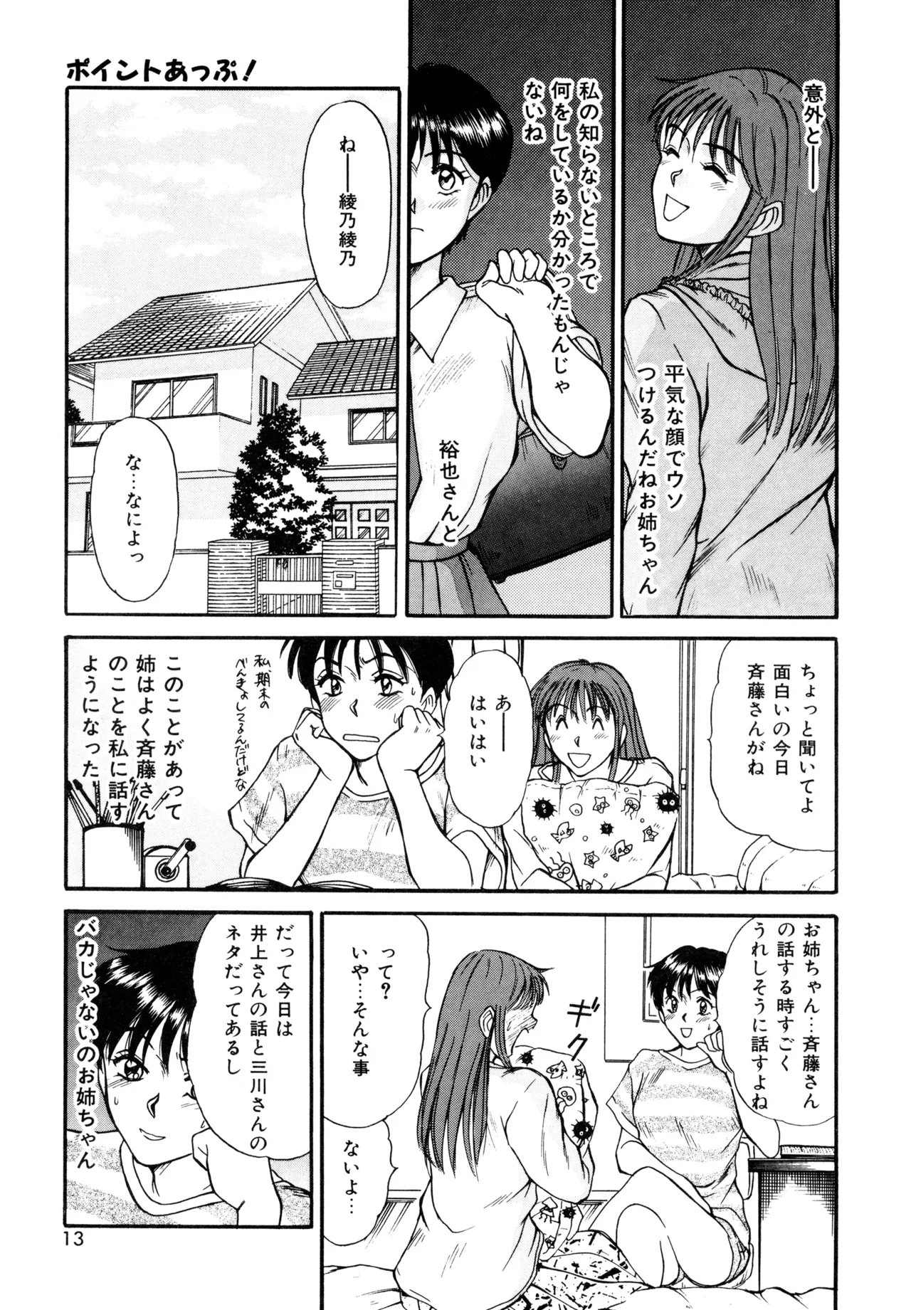 Trouble Trip page 11 - futanari dickgirl on female hentai manga - read online free