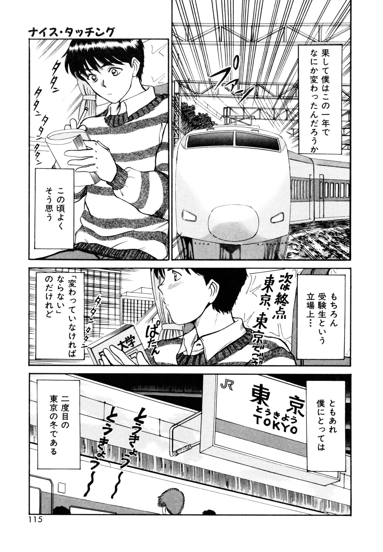 Trouble Trip page 113 - futanari dickgirl on female hentai manga - read online free