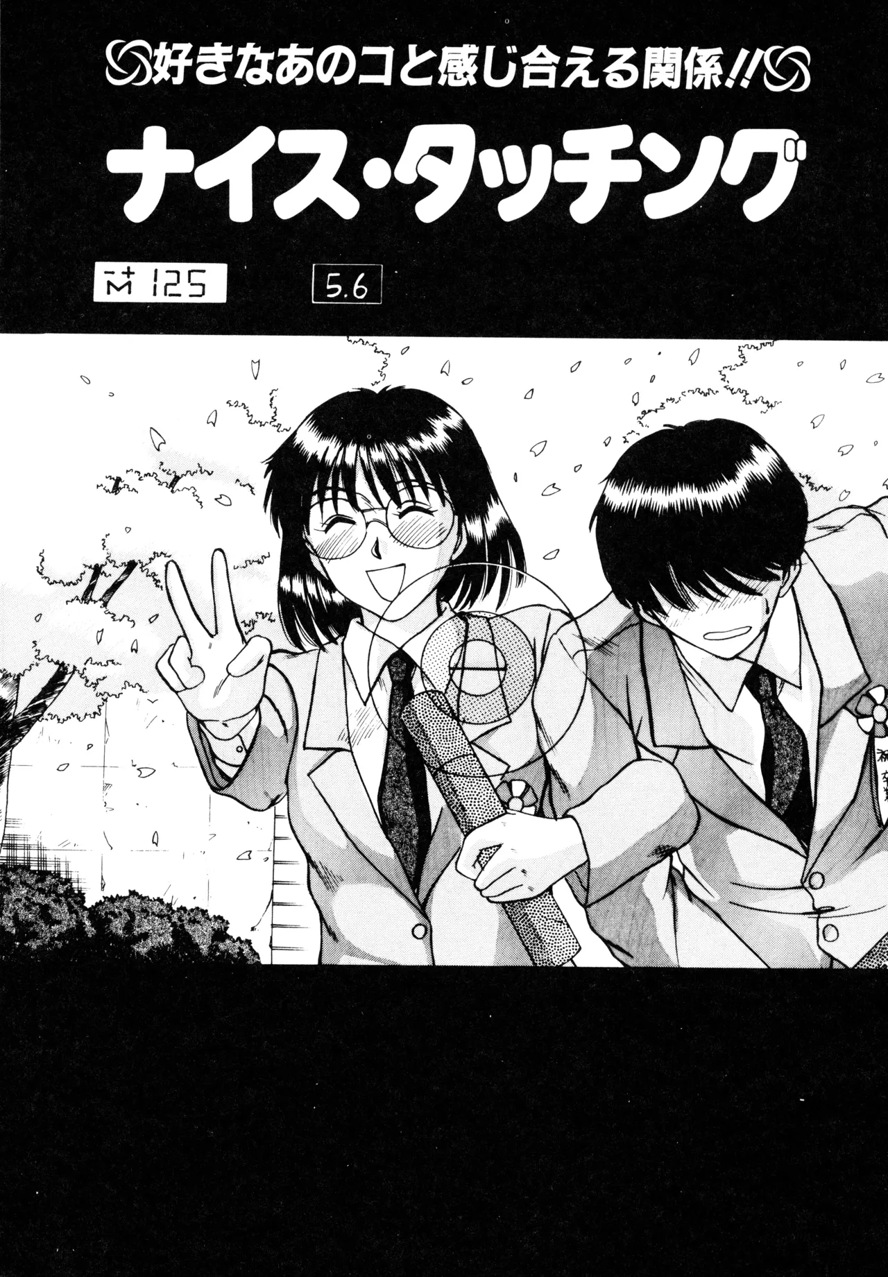 Trouble Trip page 114 - futanari dickgirl on female hentai manga - read online free