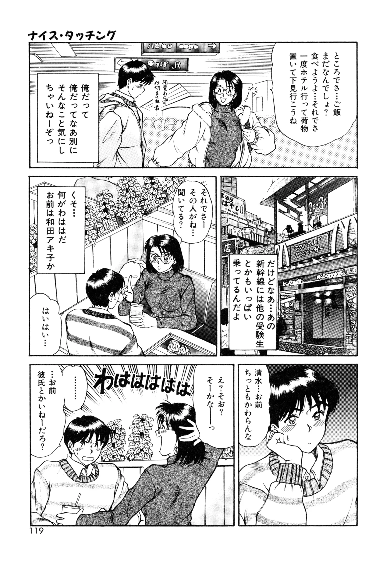 Trouble Trip page 117 - futanari dickgirl on female hentai manga - read online free