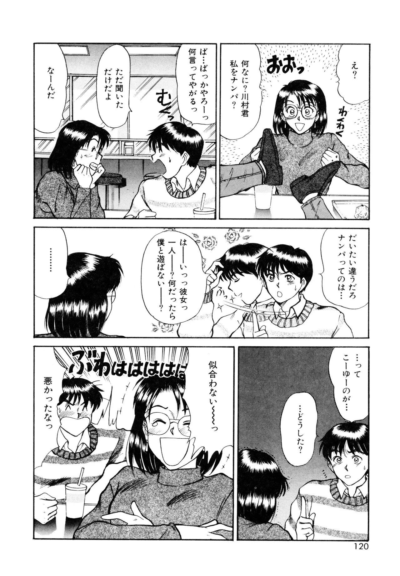 Trouble Trip page 118 - futanari dickgirl on female hentai manga - read online free