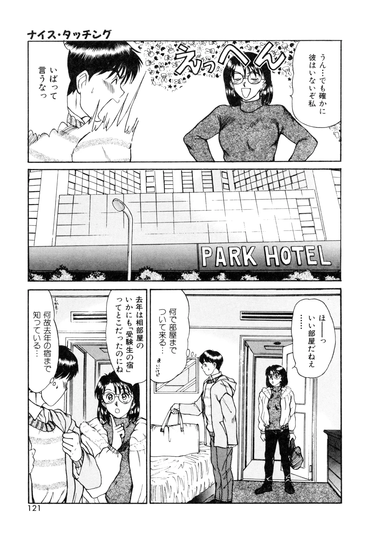 Trouble Trip page 119 - futanari mtf threesome hentai manga - read online free