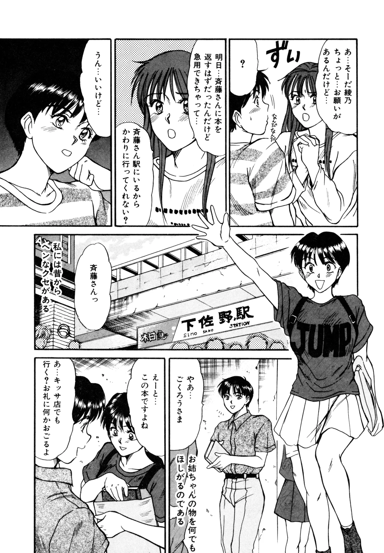 Trouble Trip - Page 12