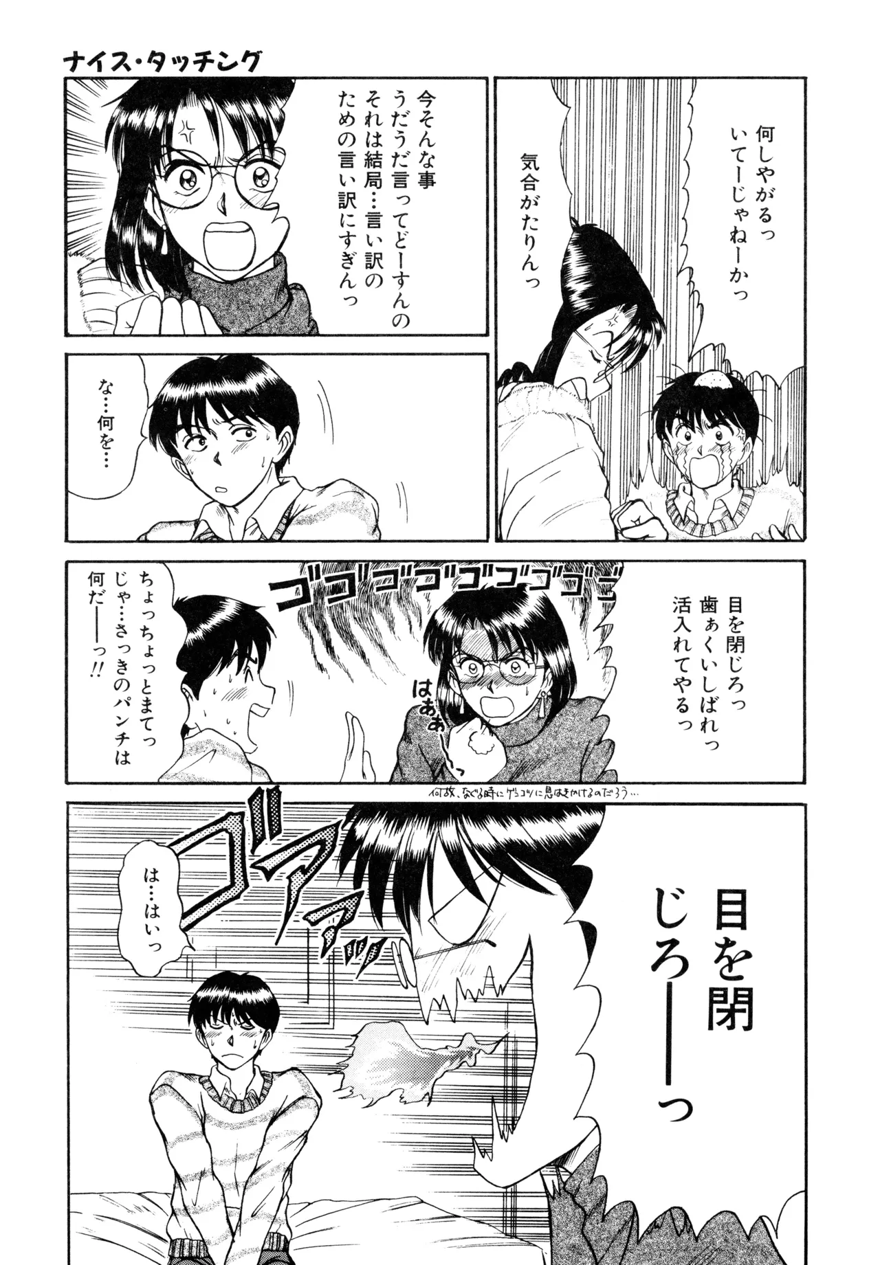 Trouble Trip page 121 - futanari dickgirl on female hentai manga - read online free