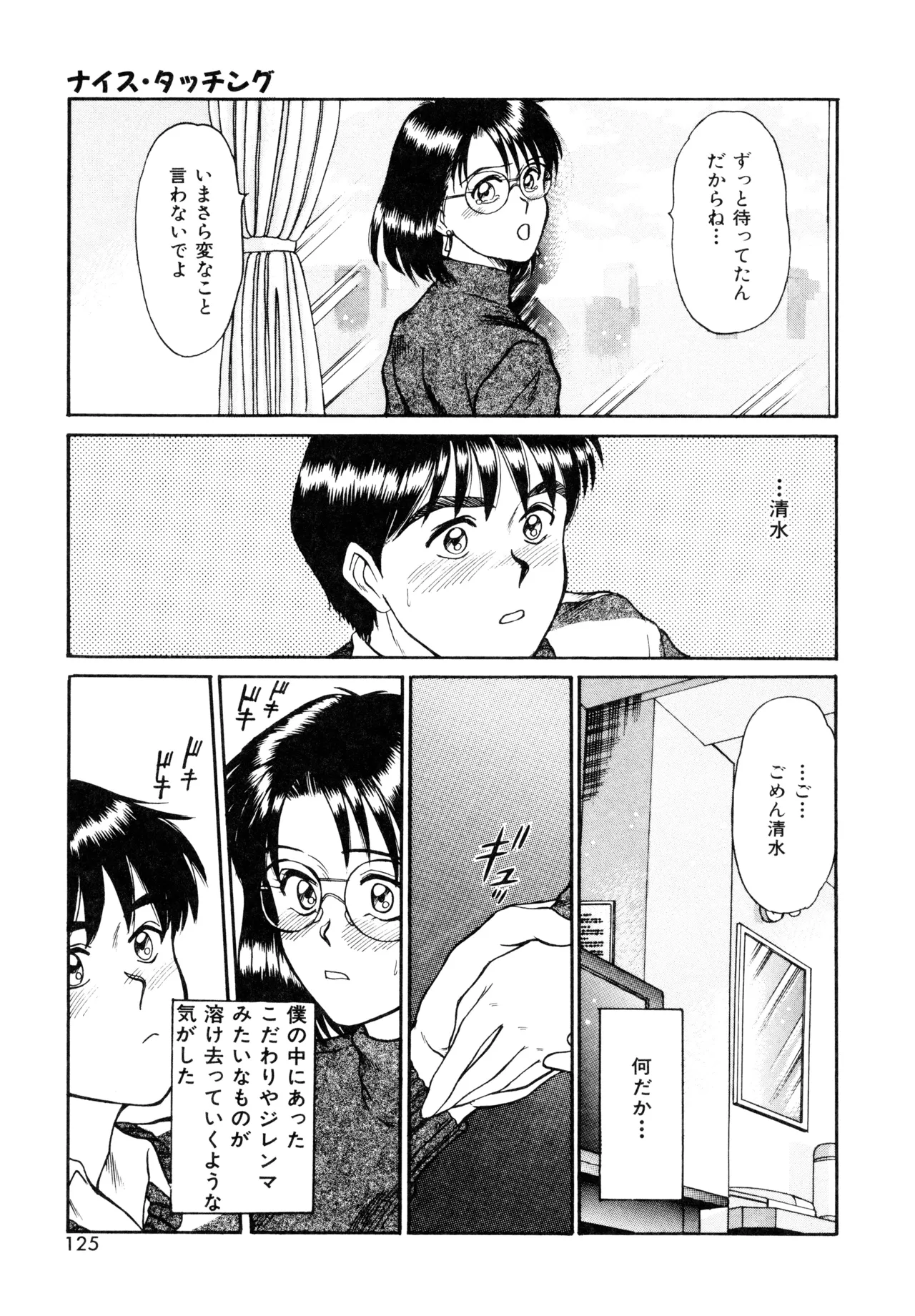 Trouble Trip page 123 - futanari mtf threesome hentai manga - read online free