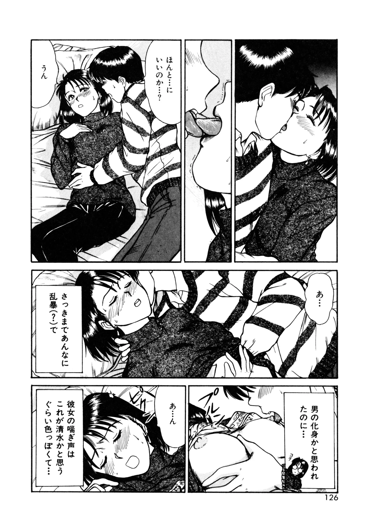 Trouble Trip page 124 - futanari dickgirl on female hentai manga - read online free