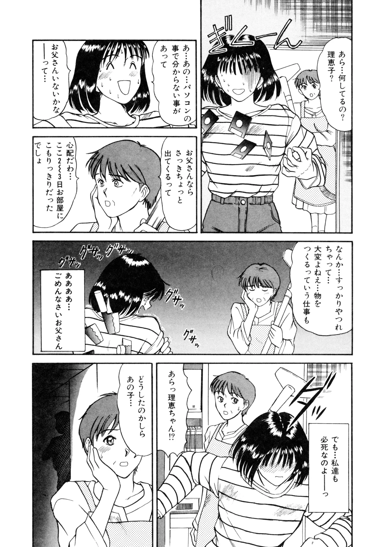 Trouble Trip page 130 - futanari dickgirl on female hentai manga - read online free