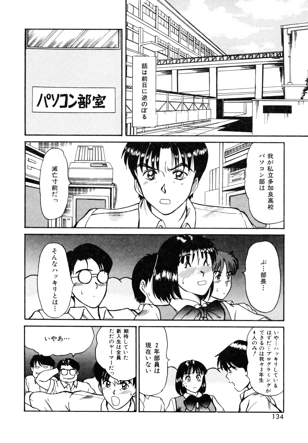 Trouble Trip page 132 - futanari mtf threesome hentai manga - read online free