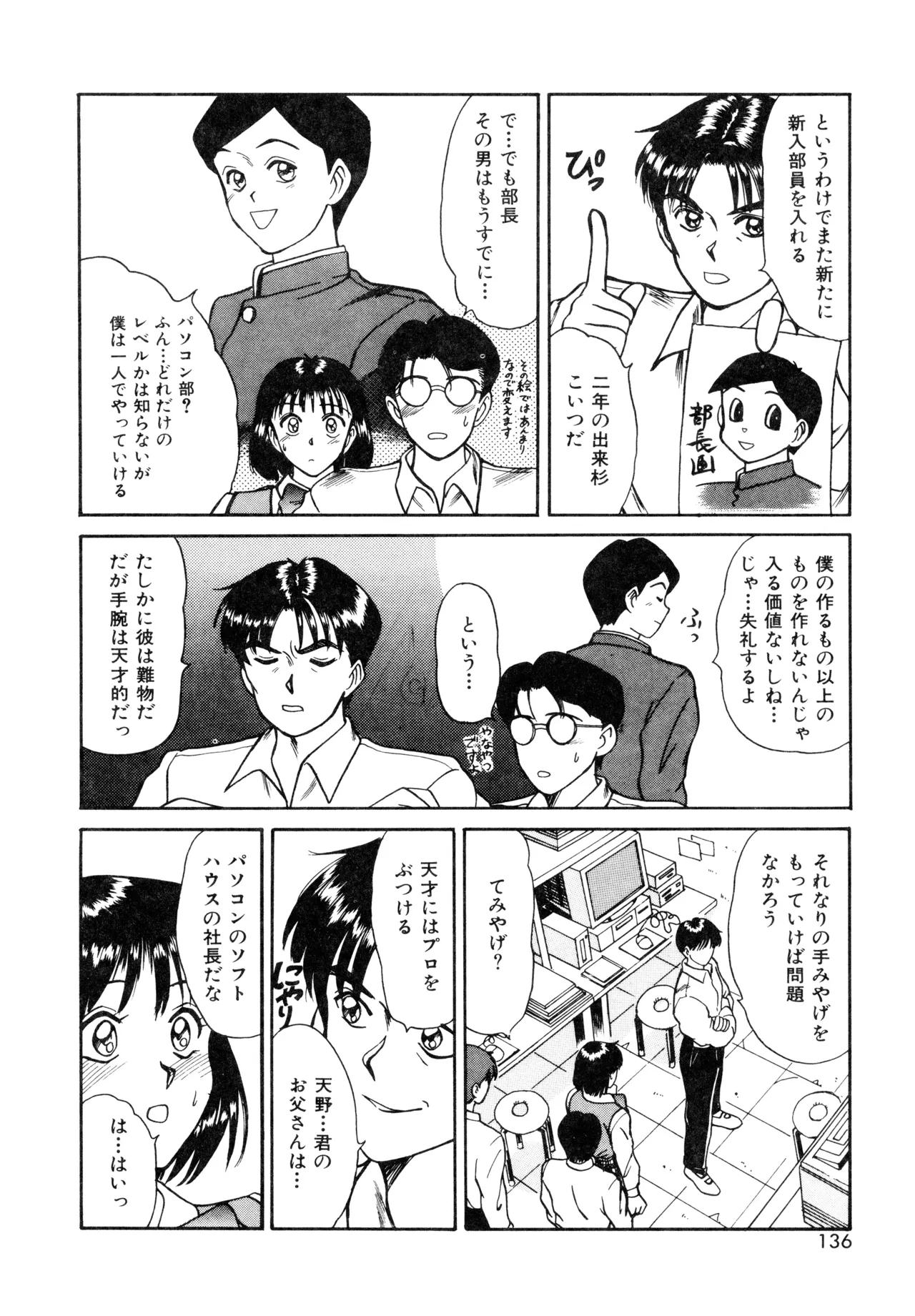 Trouble Trip page 134 - futanari mtf threesome hentai manga - read online free