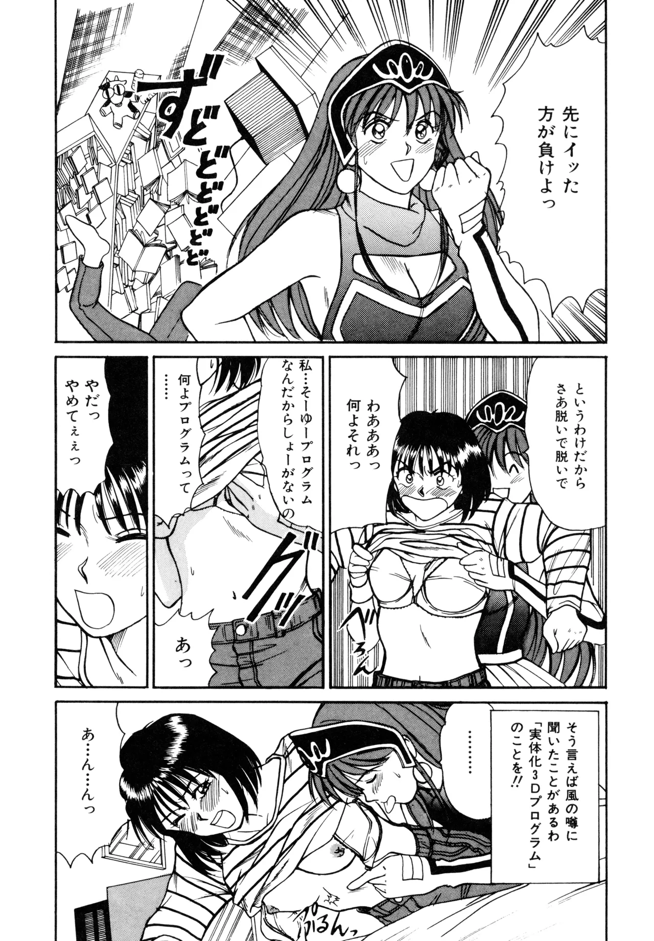 Trouble Trip page 138 - futanari mtf threesome hentai manga - read online free