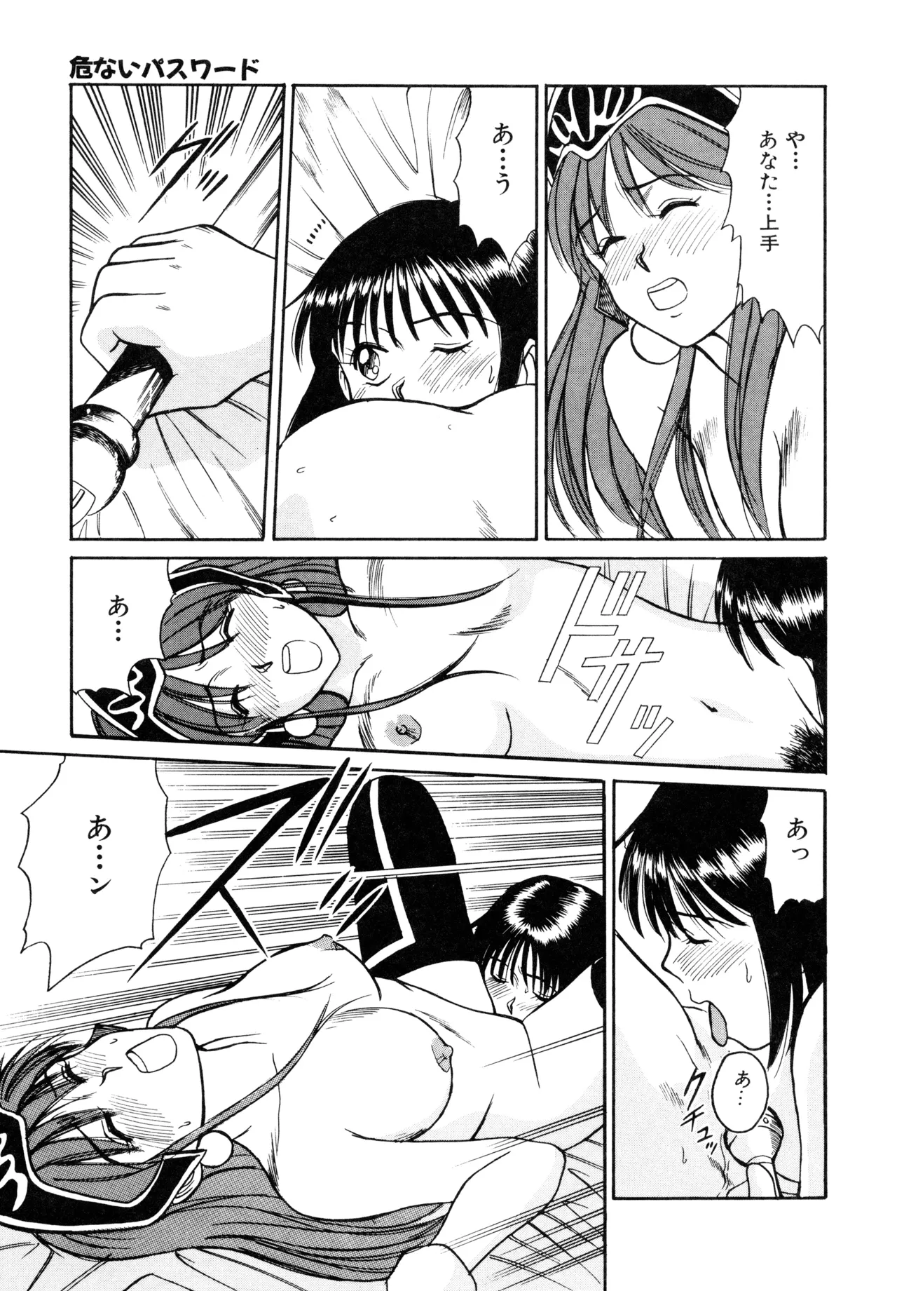 Trouble Trip page 141 - futanari dickgirl on female hentai manga - read online free