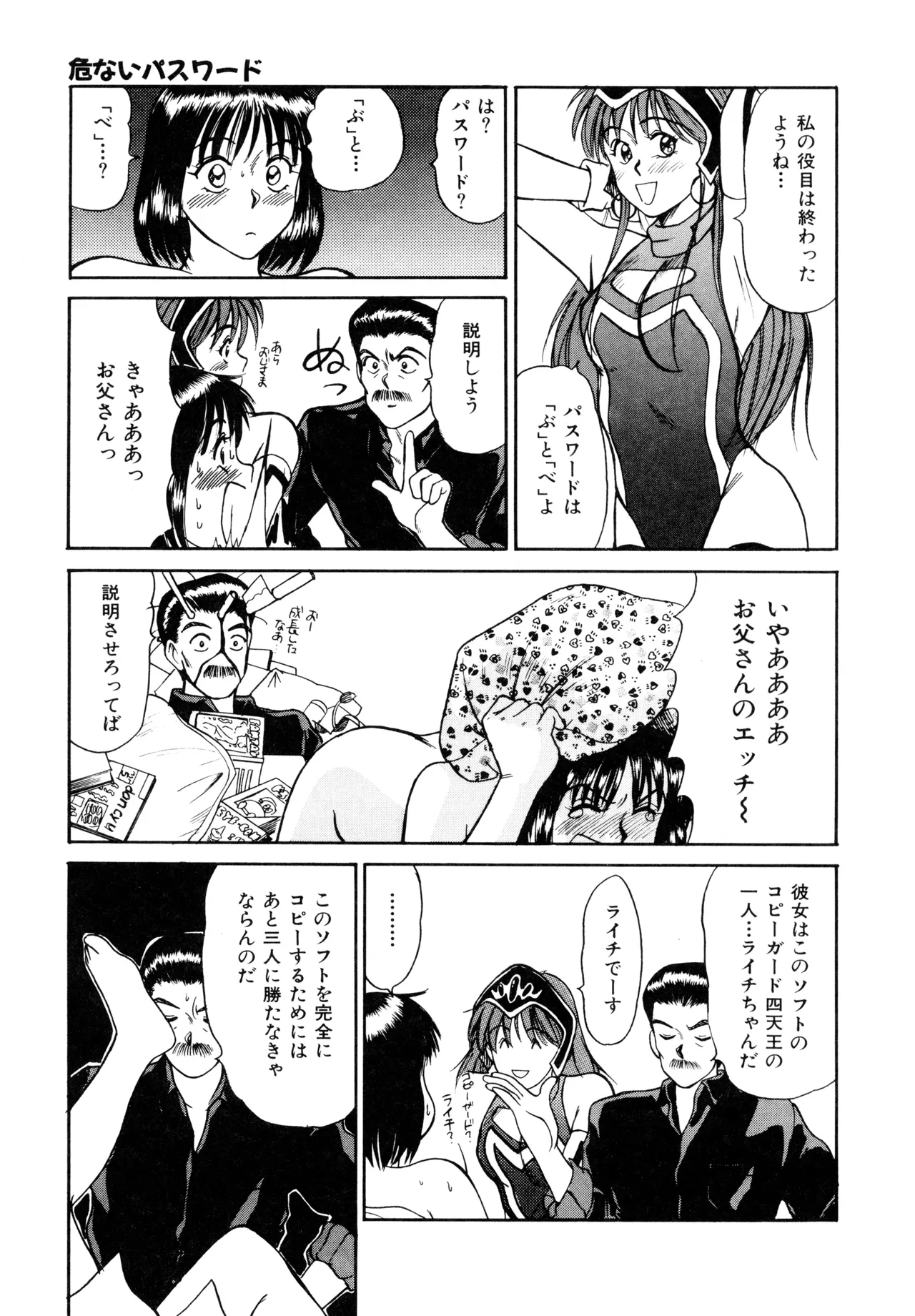 Trouble Trip page 143 - futanari dickgirl on female hentai manga - read online free