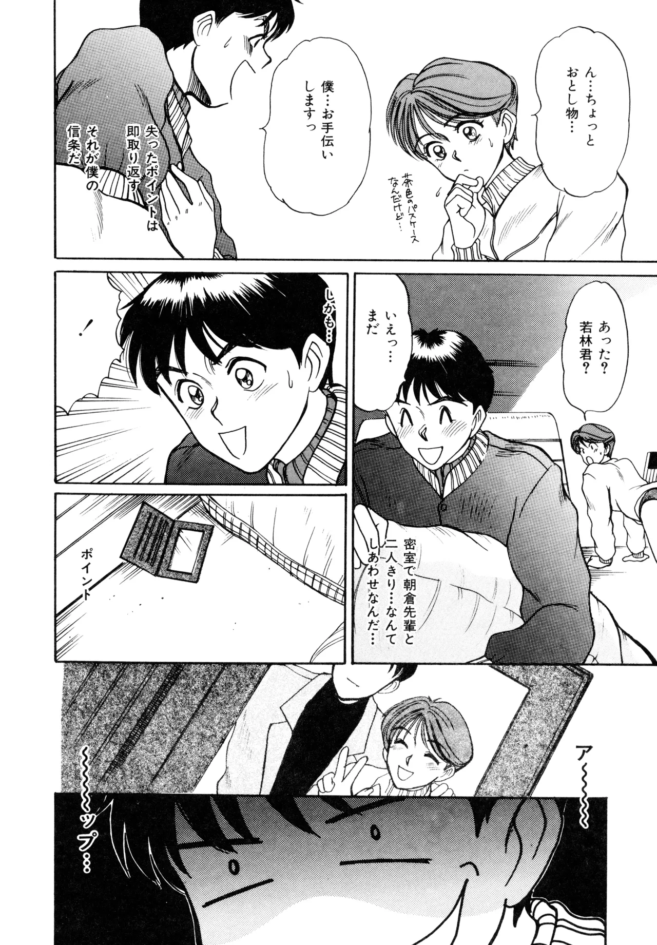 Trouble Trip page 148 - futanari mtf threesome hentai manga - read online free